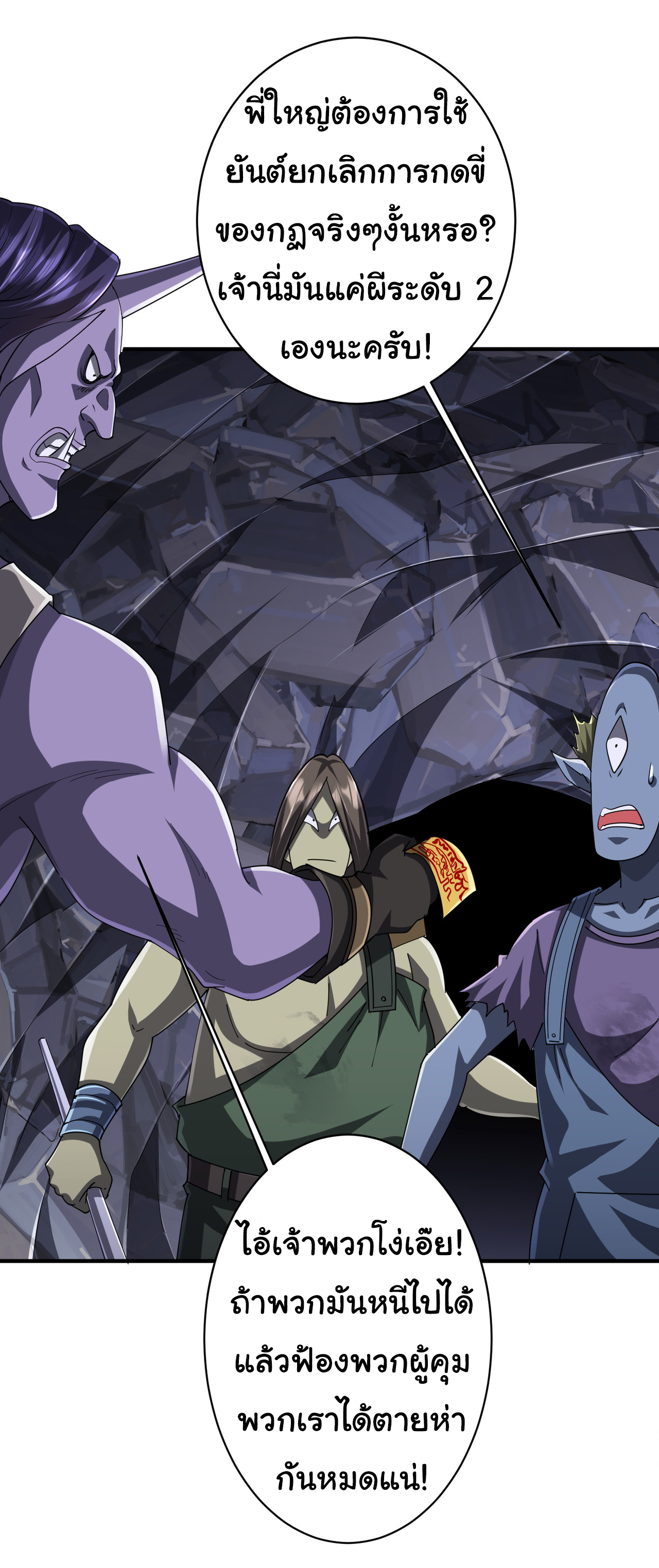 Start with trillions of coins ตอนที่ 65 หน้า 16