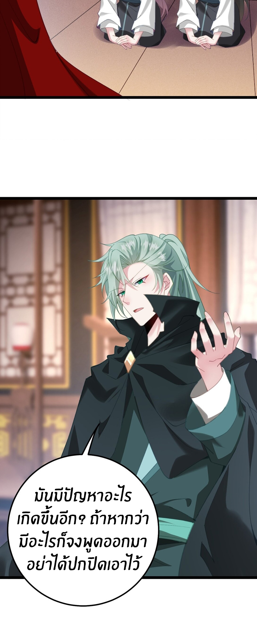 Crash into the body of the emperor's daughter ตอนที่ 15 หน้า 10