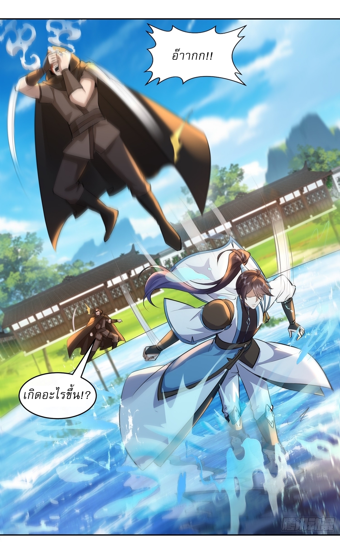 As An Immortal, I Only Practice Forbidden Arts เซียนอย่างข้า ฝึกเพียงเคล็ดวิชาต้องห้ามเท่านั้น! ตอนที่ 15 หน้า 9