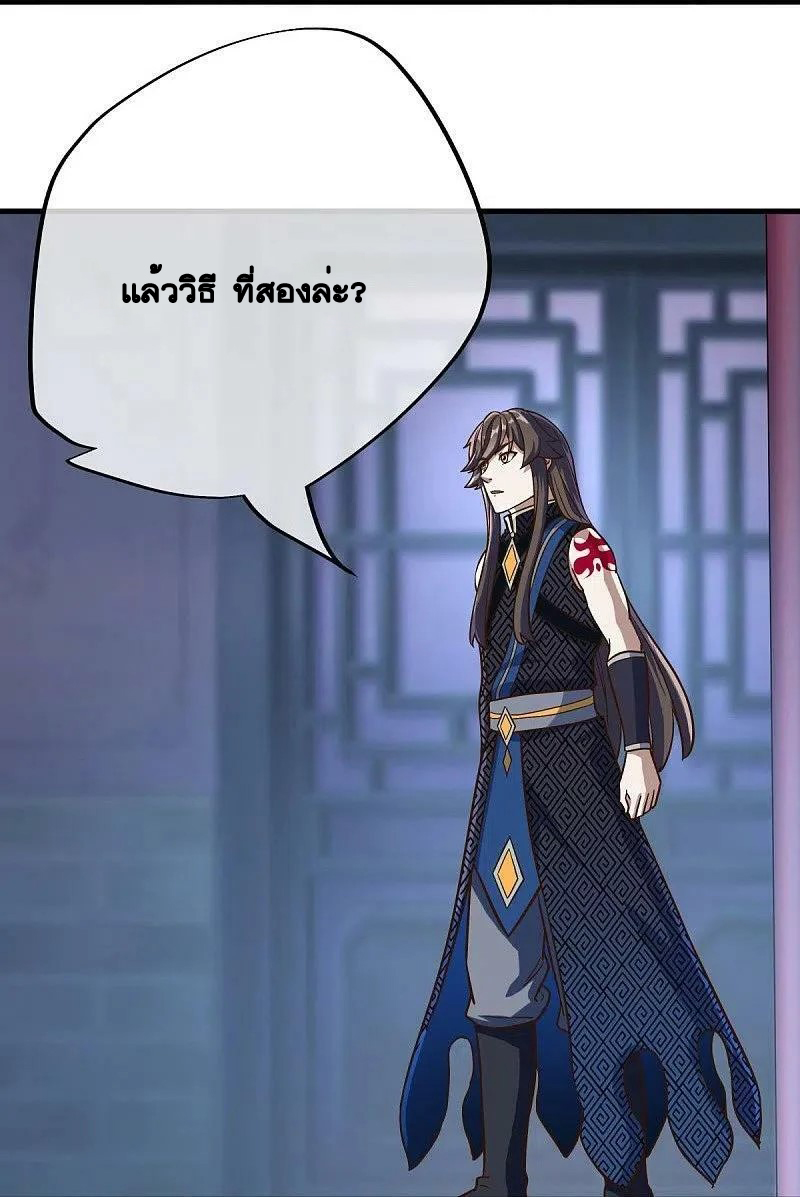 peerless battle spirit ตอนที่ 498 หน้า 20