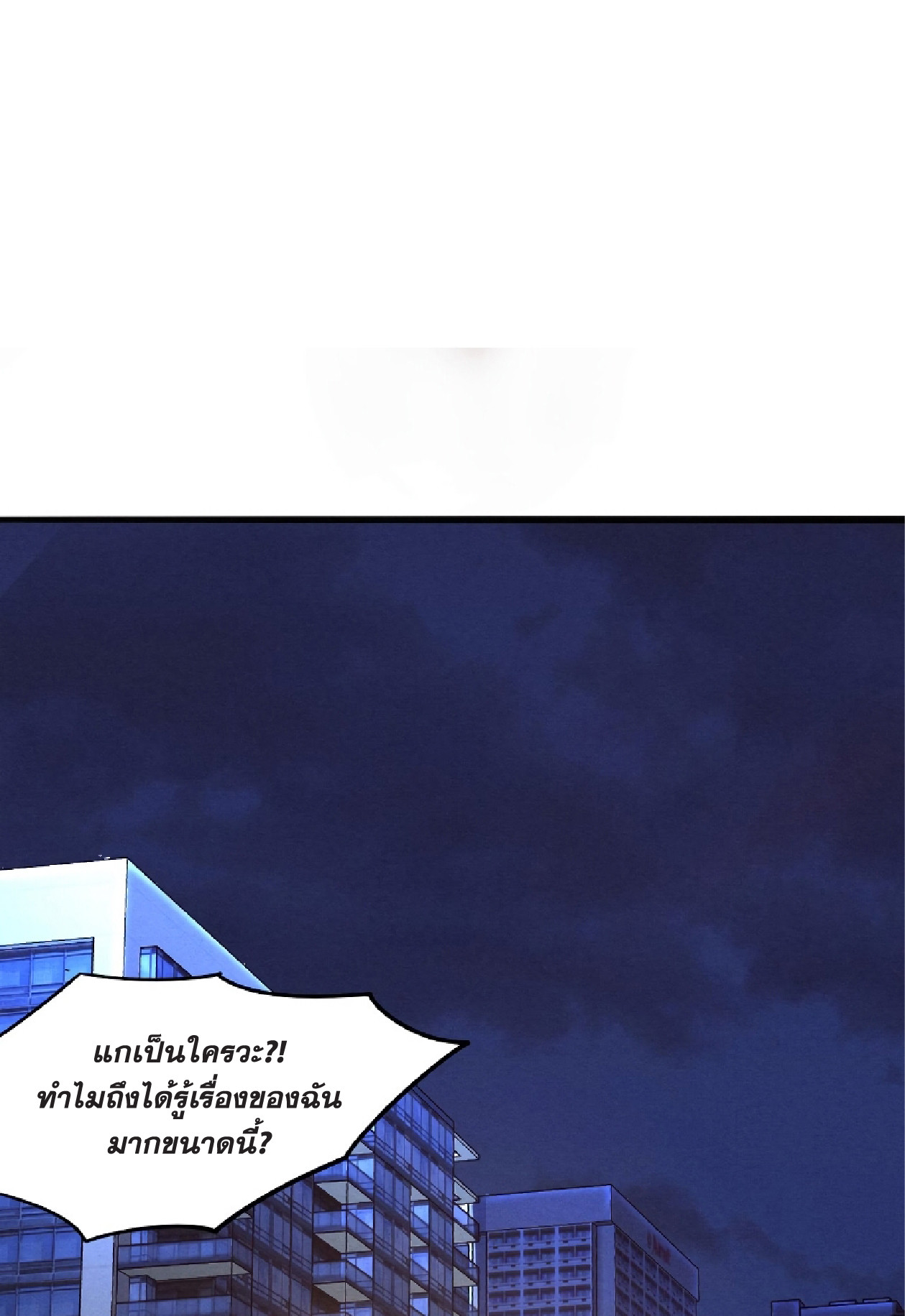 The Frenzy Of Evolution ตอนที่ 16 หน้า 48