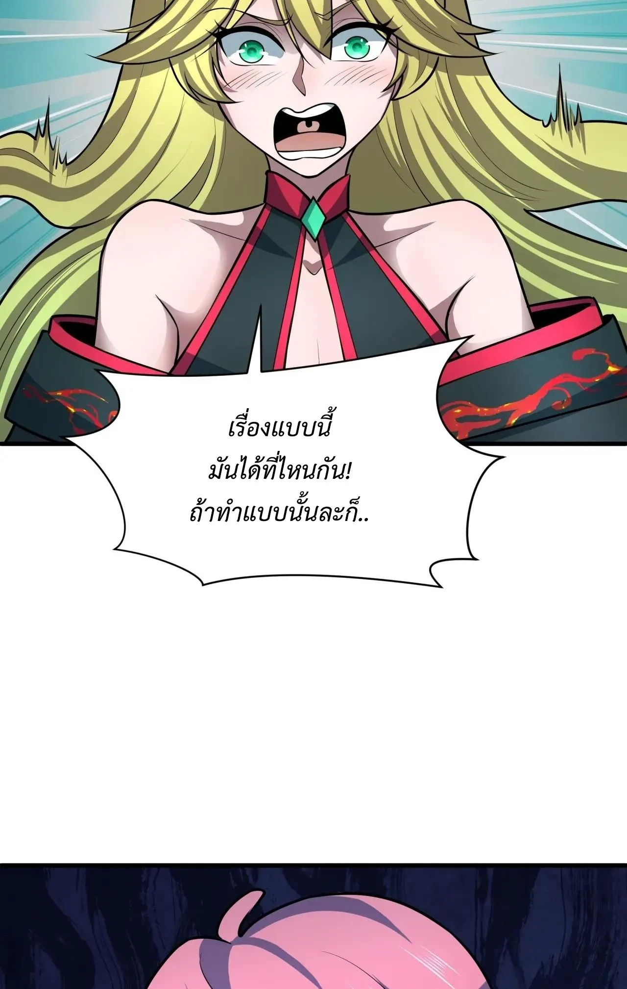 Era of the Haunted - ยุคสมัยแห่งภูตผี ตอนที่ 494 หน้า 32