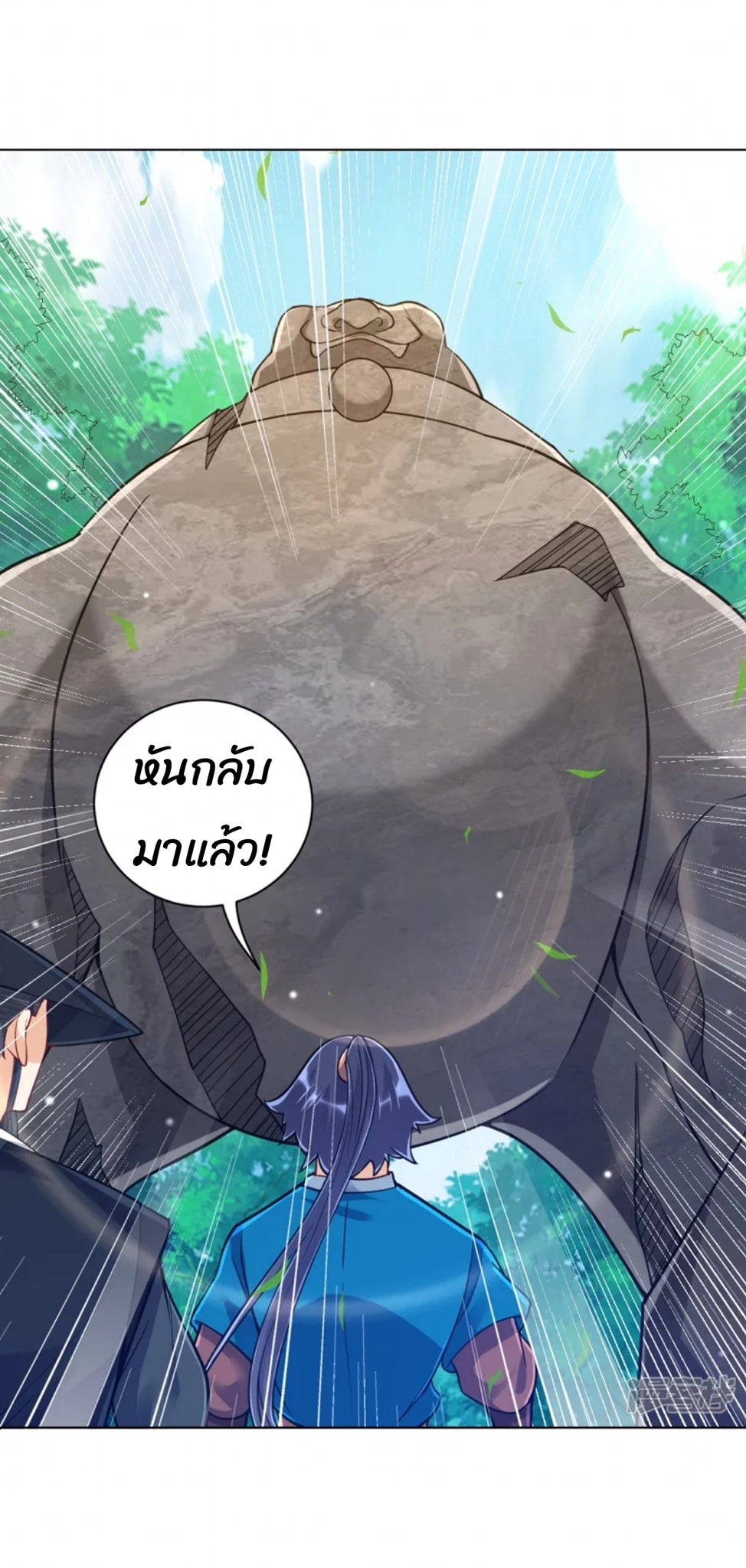 ข้ารับใช้ชั้นหนึ่ง ตอนที่ 268 หน้า 13