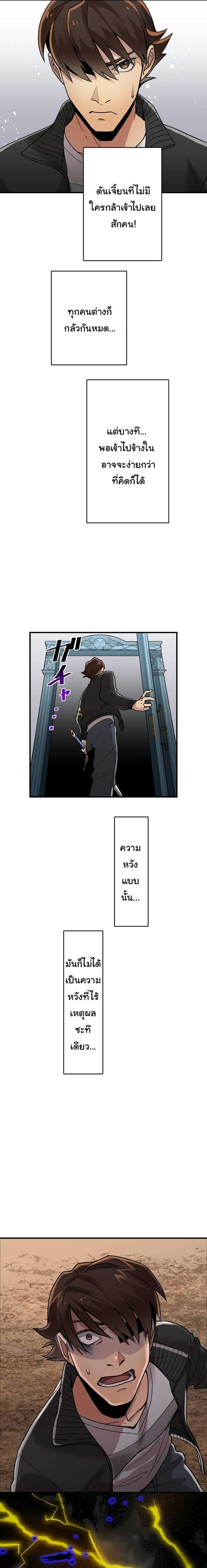 พนักงานต้อนรับที่แข็งแกร่งที่สุดของสมาคม ตอนที่ 2 หน้า 26