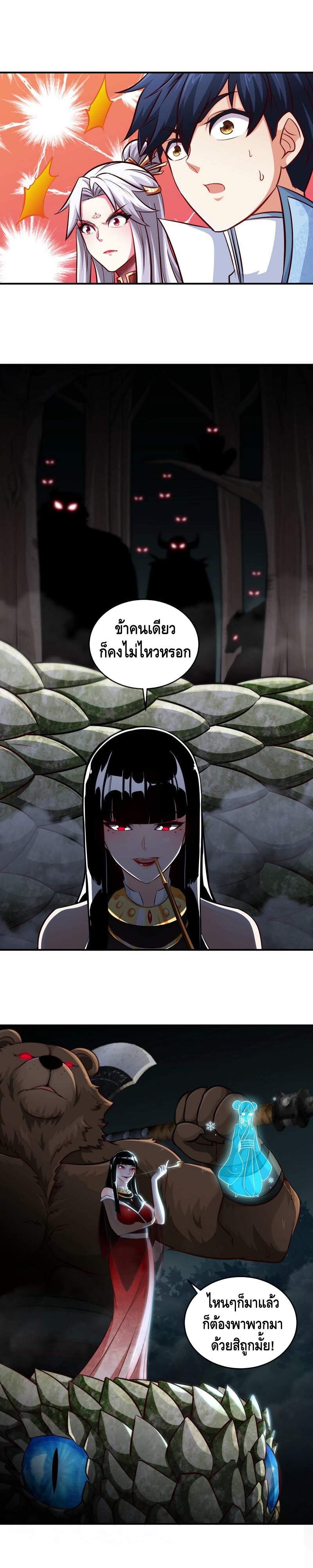 The sword of Fairy ตอนที่ 13 หน้า 6