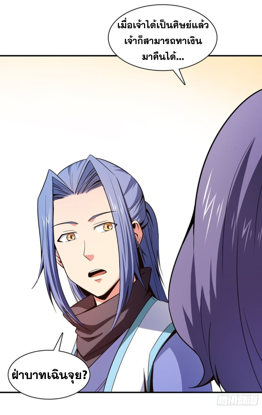 Library Of Heaven's Path ตอนที่ 110 หน้า 25