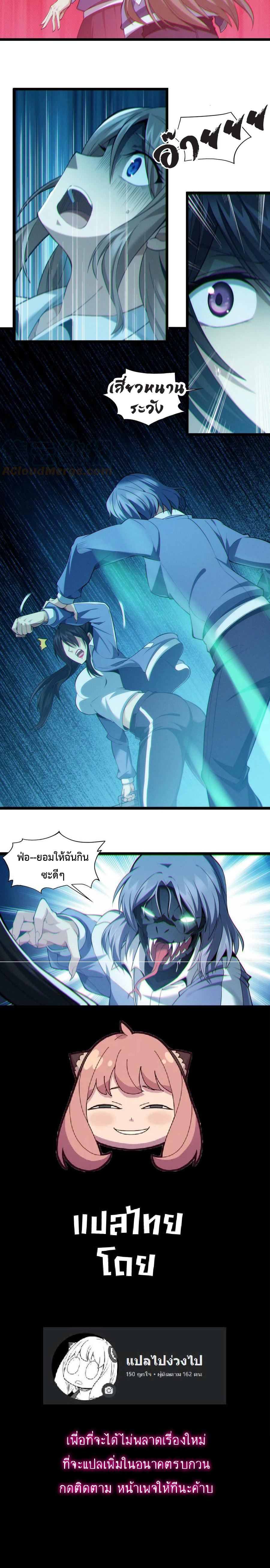 I Learn to Kill Gods in an Asylum ตอนที่ 34 หน้า 4