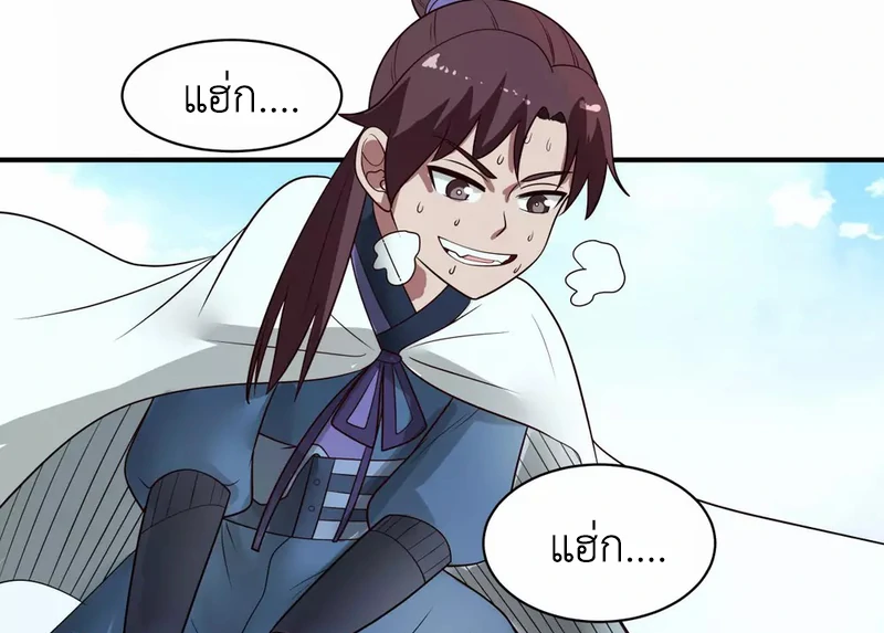 Chaos Alchemist (วิบัติการณ์เทพเซียนโอสถ) ตอนที่ 160 หน้า 42