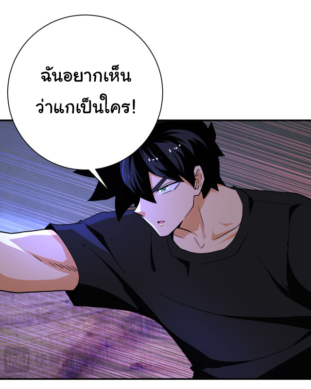 Apocalyptic Super System ตอนที่ 419 หน้า 4