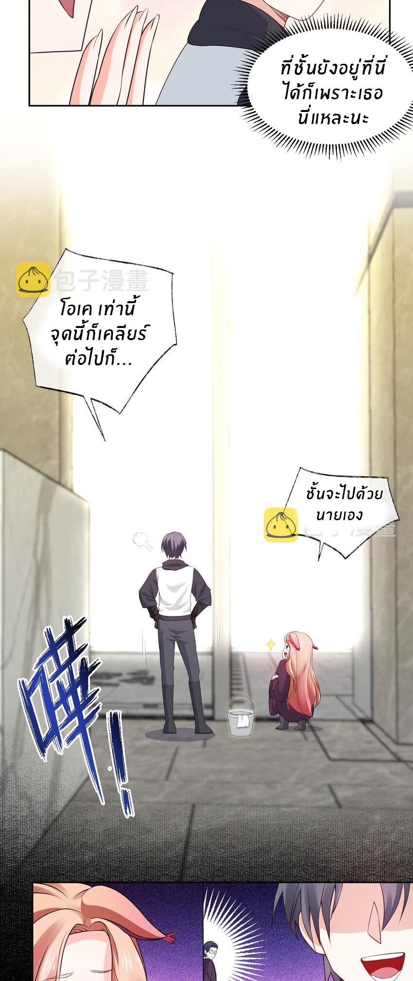 แม่สาวกระต่ายขาว (ชนต้นฉบับ) ตอนที่ 3 หน้า 27