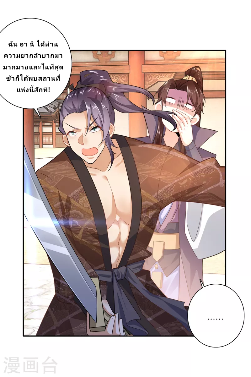 The ultimate crazy son-in-law—สุดยอดลูกเขยสุดบ้าที่แข็งแกร่งที่สุด ตอนที่ 42 หน้า 12