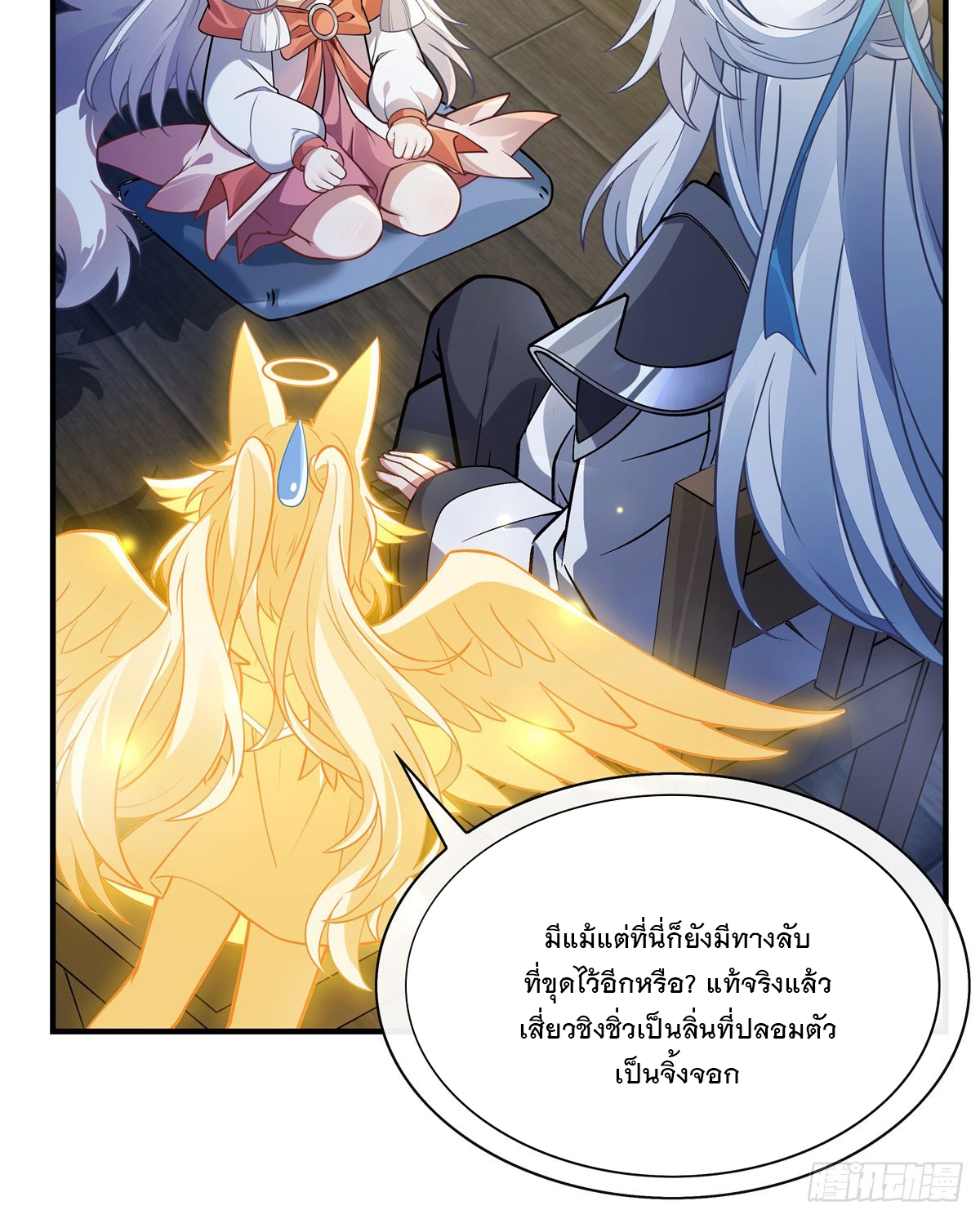 ศิษย์ของข้าล้วนมีอนาคตที่ยิ่งใหญ่ (ชนจีน) ตอนที่ 179 หน้า 37
