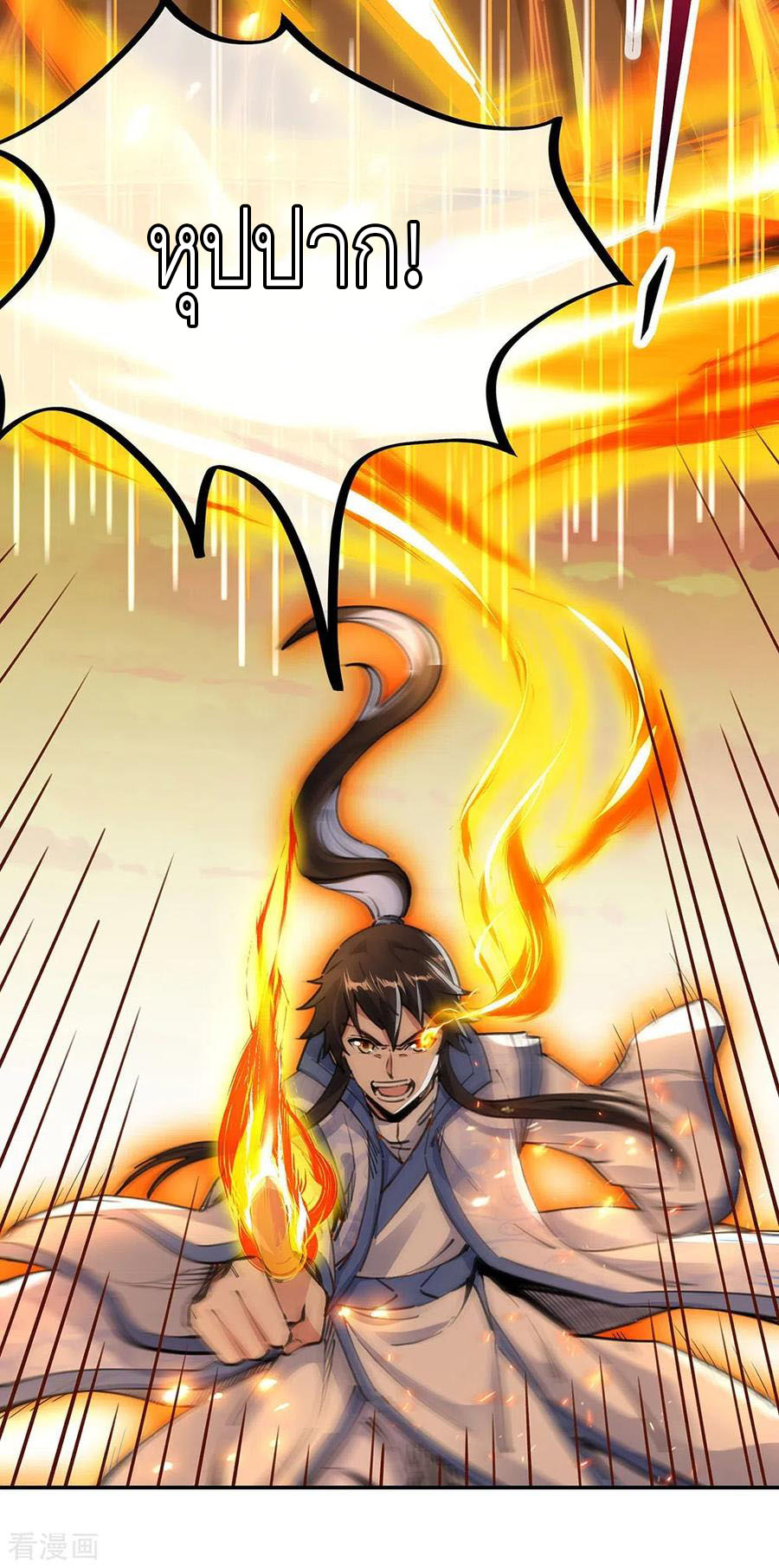 peerless battle spirit ตอนที่ 244 หน้า 28