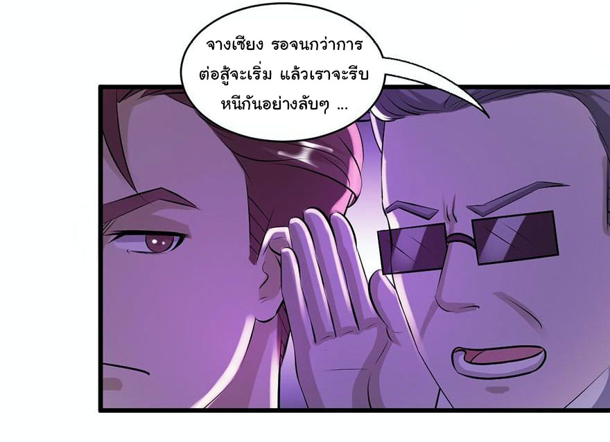 ยัยผู้หญิงคนนี้ ก็คือแฟนสาวของผม ตอนที่ 57 หน้า 16