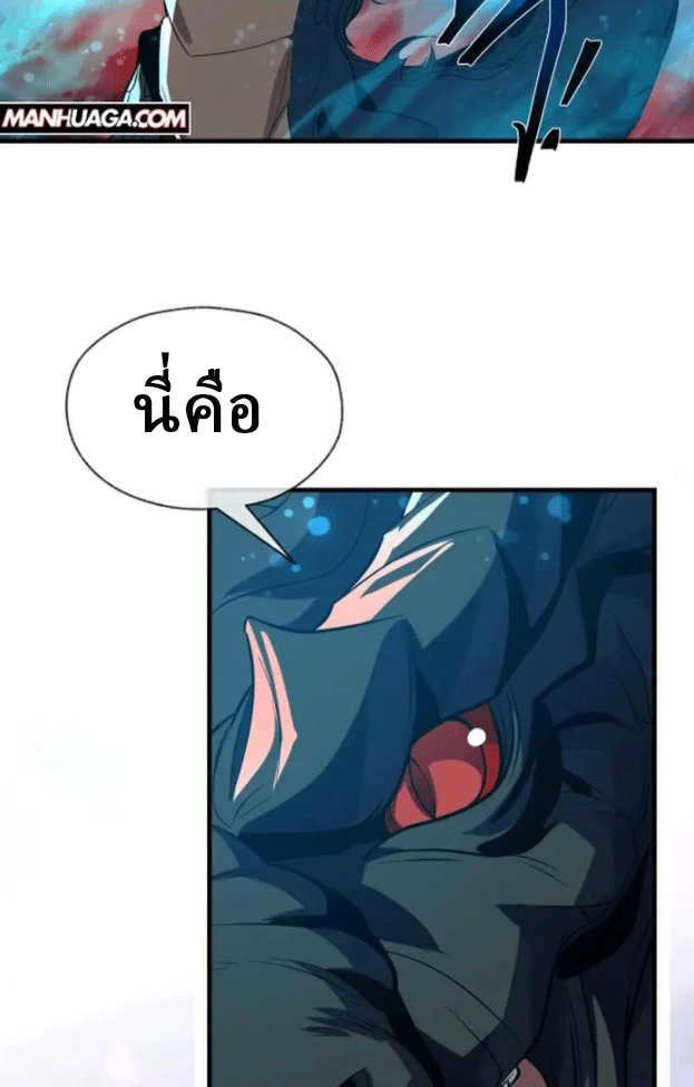 จอมมารสุดแกร่ง ล้างแค้นศิษย์ทรยศ ตอนที่ 73 หน้า 63