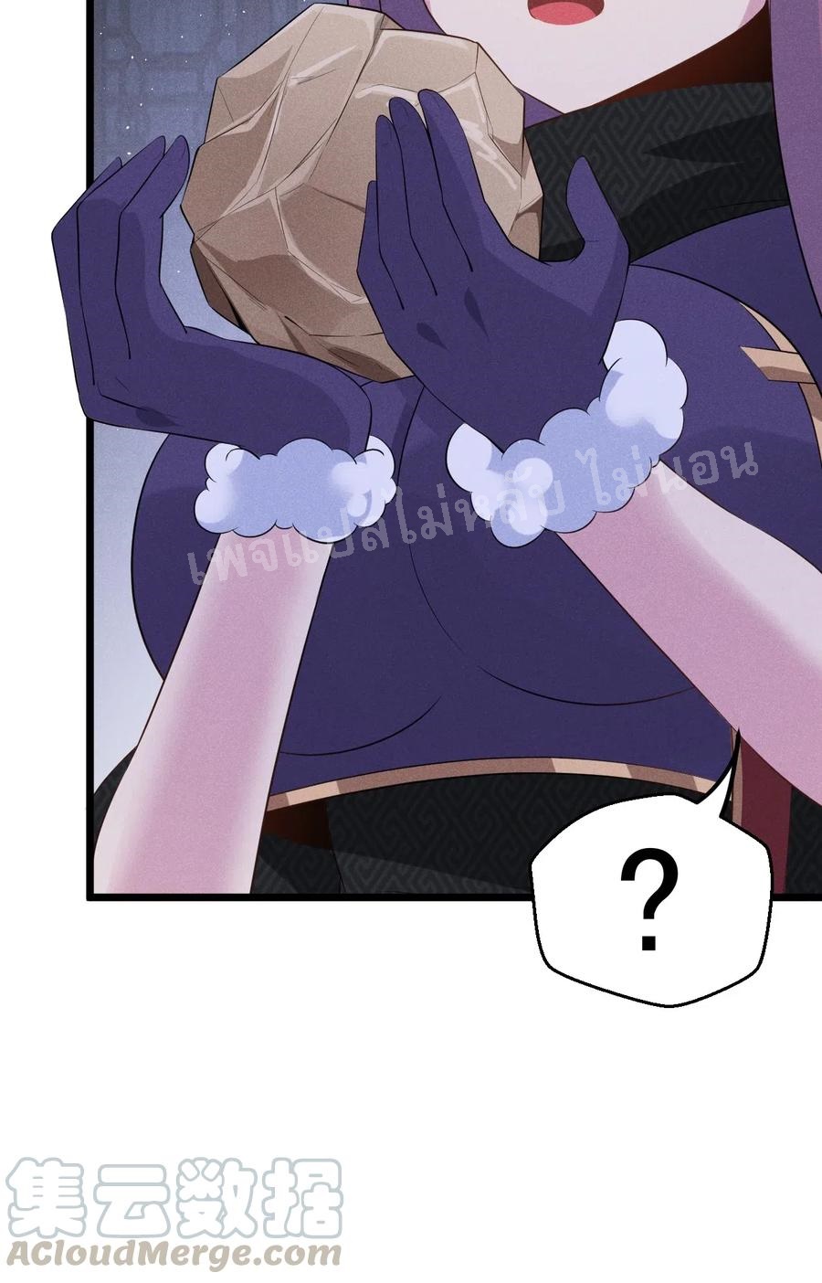 สุดยอดพ่อครัวเจ้าแห่งฮาเร็ม ตอนที่ 16 หน้า 92