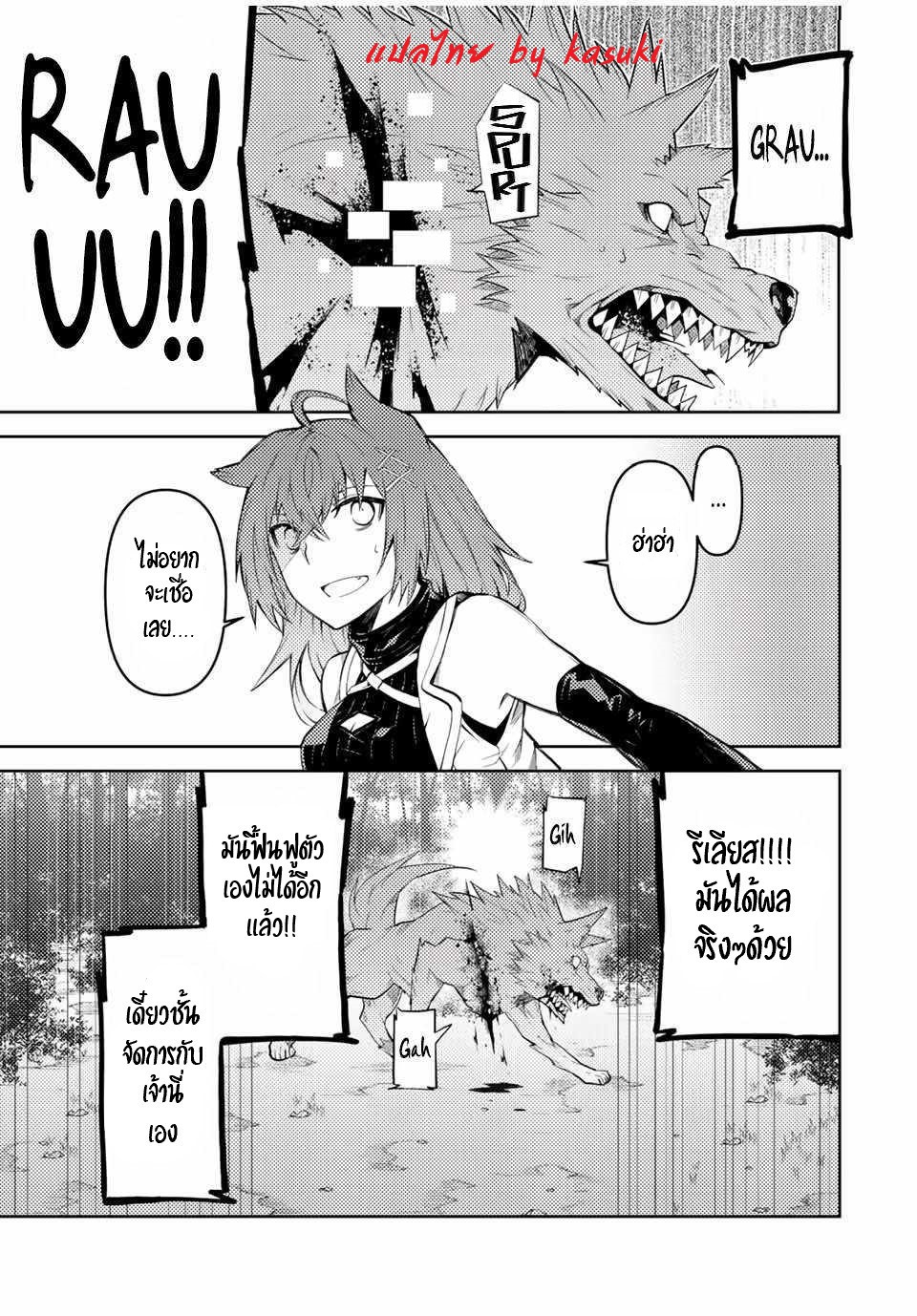 FUGUUSHOKU “KAJISHI” DAKEDO SAIKYOU DESU อาชีพสุดอ่อน(ช่างตีเหล็ก)แต่โคตรโกง ตอนที่ 27 หน้า 4