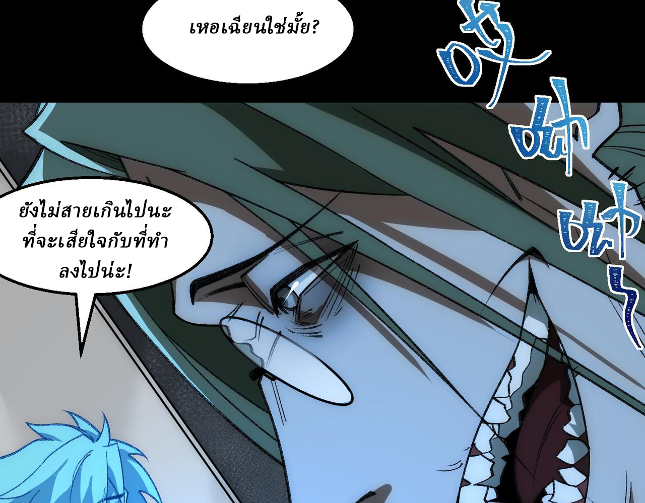 I created an Urban Legend ตอนที่ 38 หน้า 39