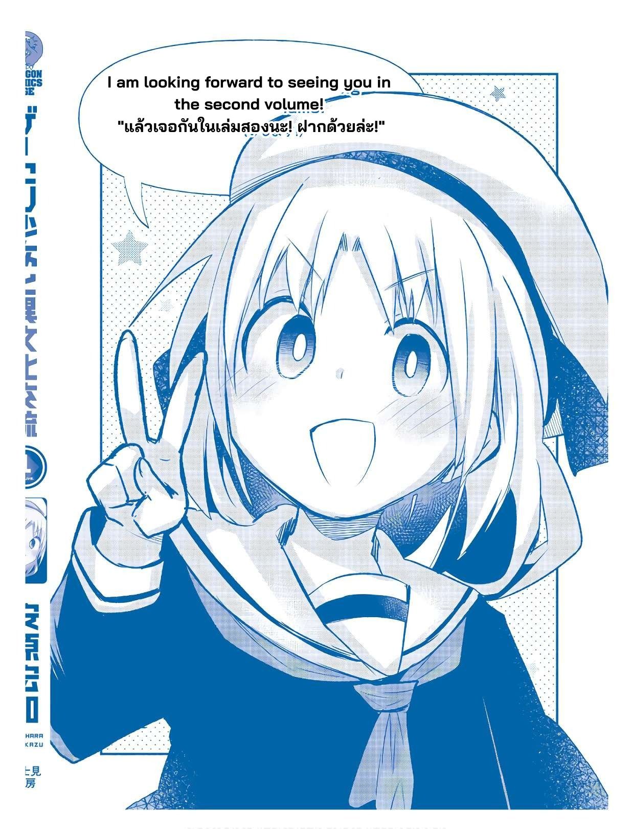 Geesen Shoujo To Ibunka Kouryuu แลกเปลี่ยนวัฒนธรรมกับสาวอาร์เคด ตอนที่ 14 หน้า 13