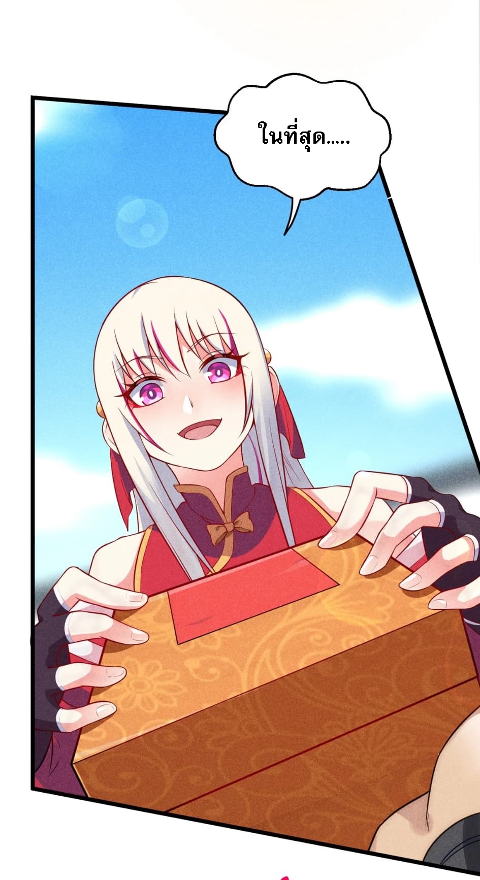 สุดยอดพ่อครัวเจ้าแห่งฮาเร็ม ตอนที่ 2 หน้า 43