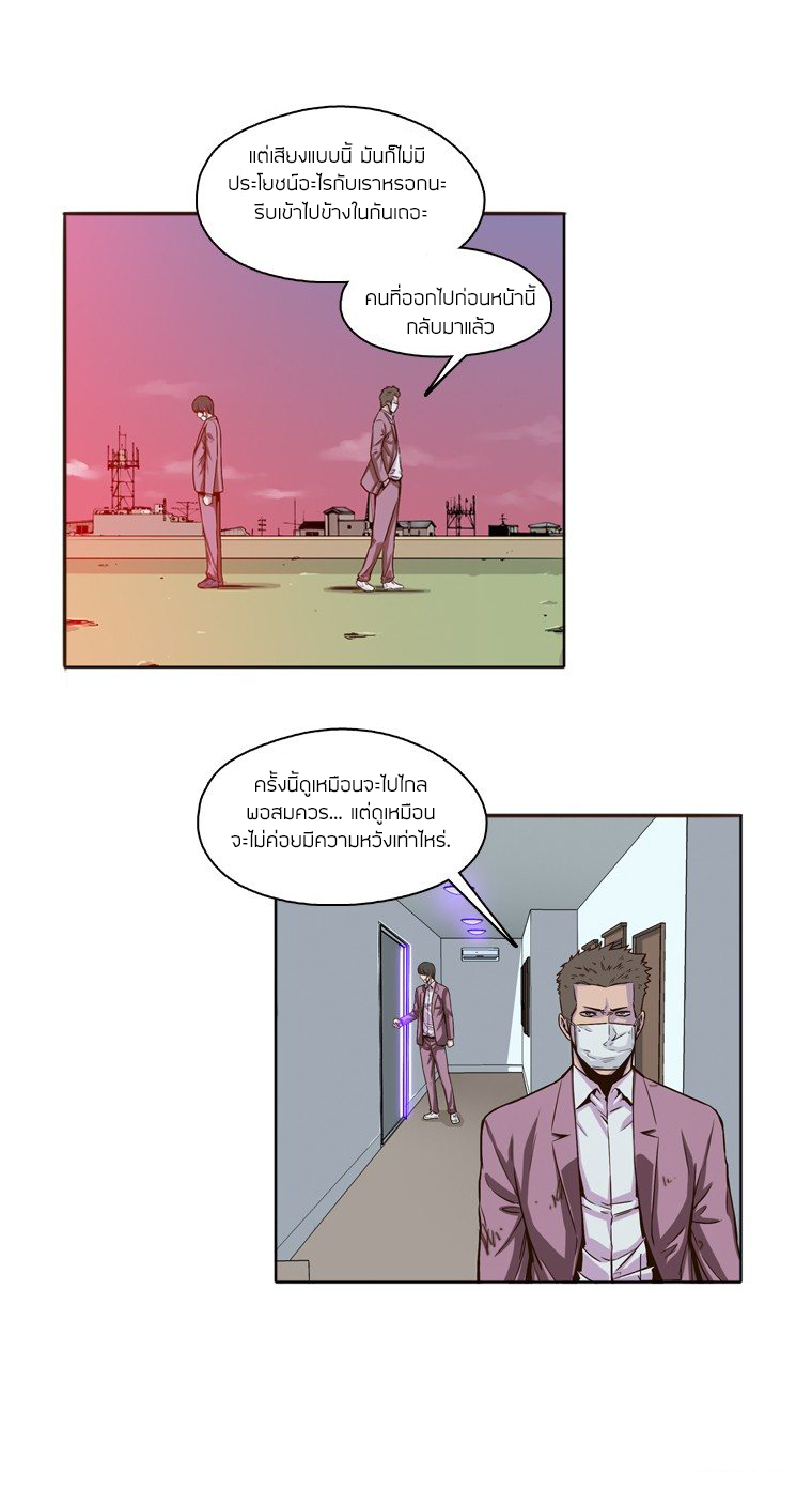 Ubdead king ตอนที่ 3 หน้า 9