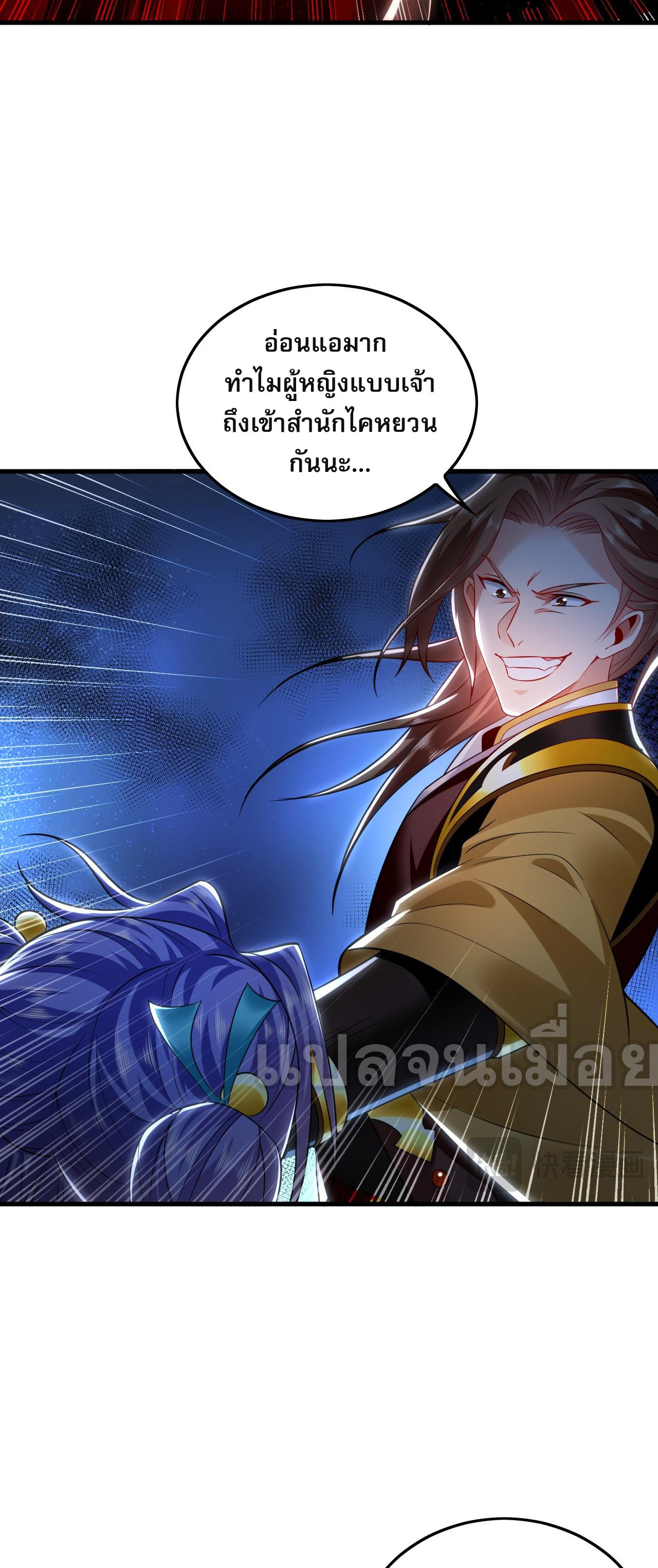 บ่มเพาะด้วยความเร็วหนึ่งล้านเท่า ตอนที่ 21 หน้า 18