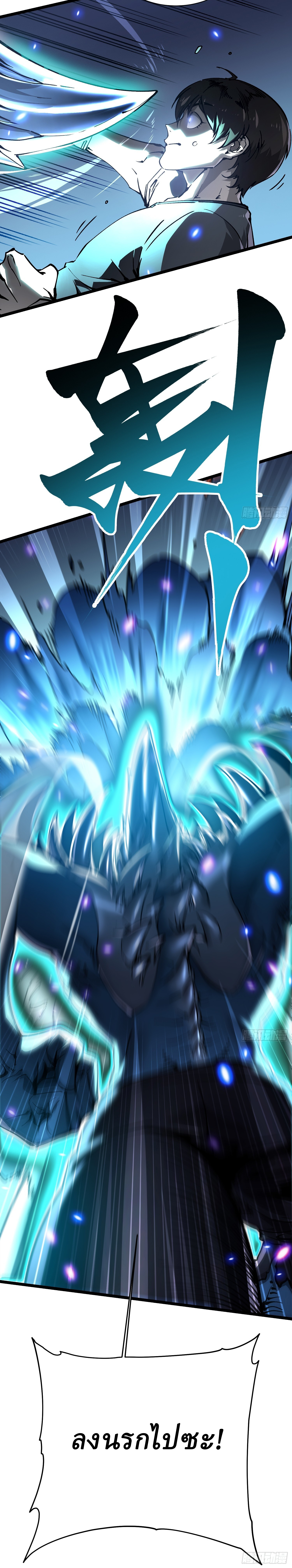 Martial Evolution: Start by Awakening the King of Monsters ตอนที่ 21 หน้า 25