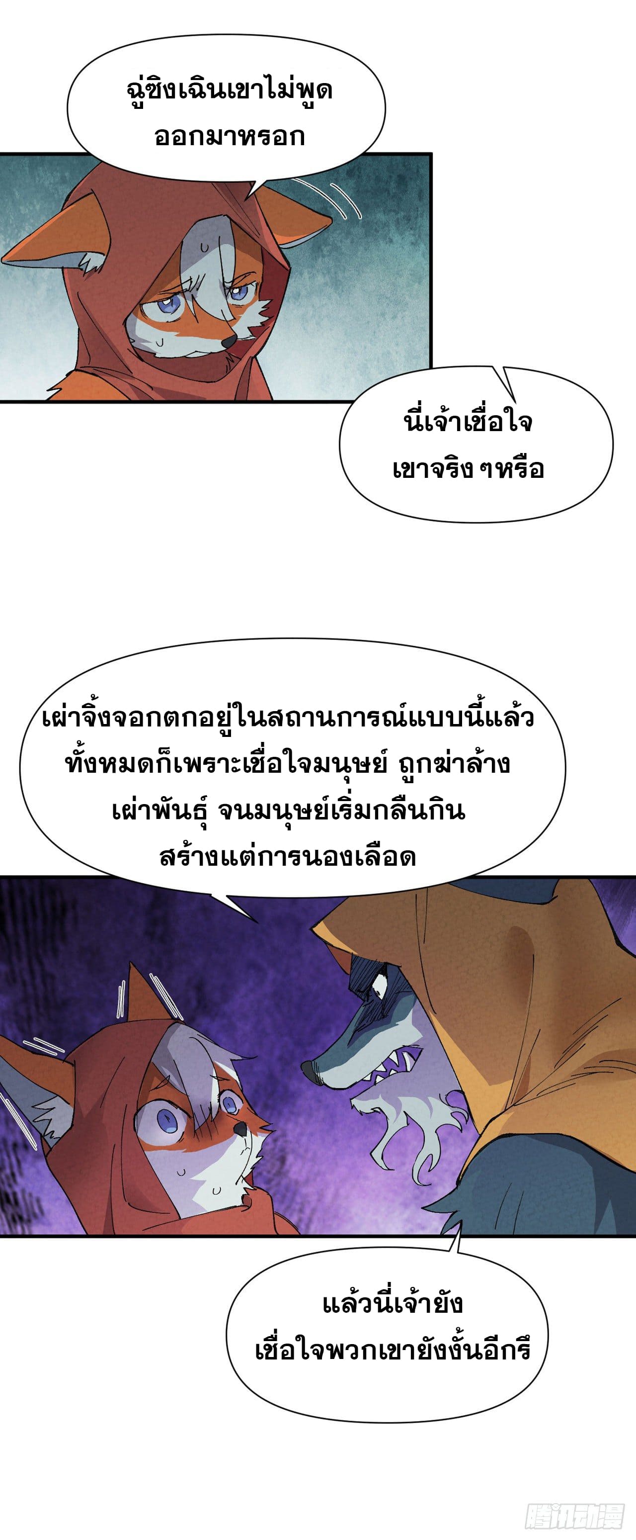 ระบบพัฒนาสุดแข็งแกร่ง ตอนที่ 54 หน้า 7