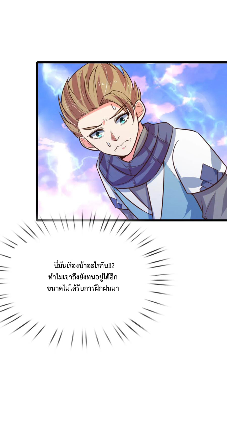 การกลับมาของเทพทำลายล้าง ตอนที่ 103 หน้า 19