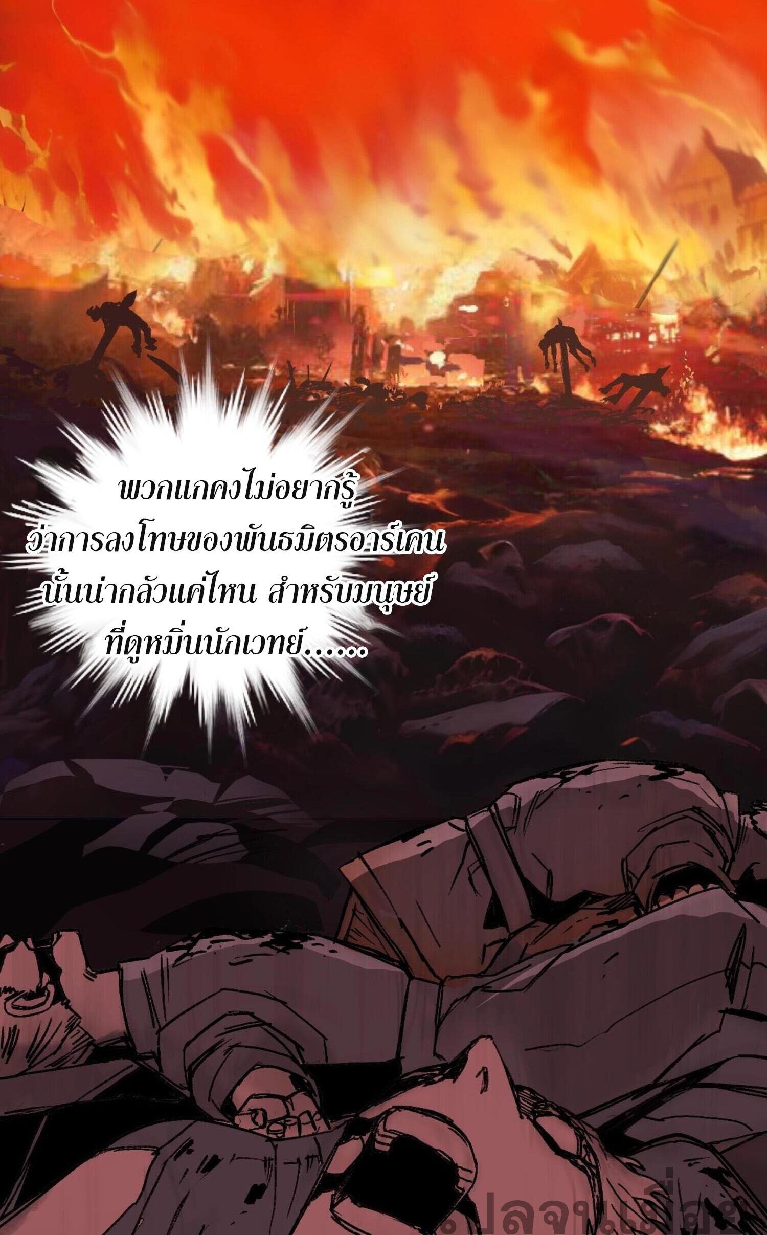 จอมเวทย์พลังกล้าม ตอนที่ 3 หน้า 4
