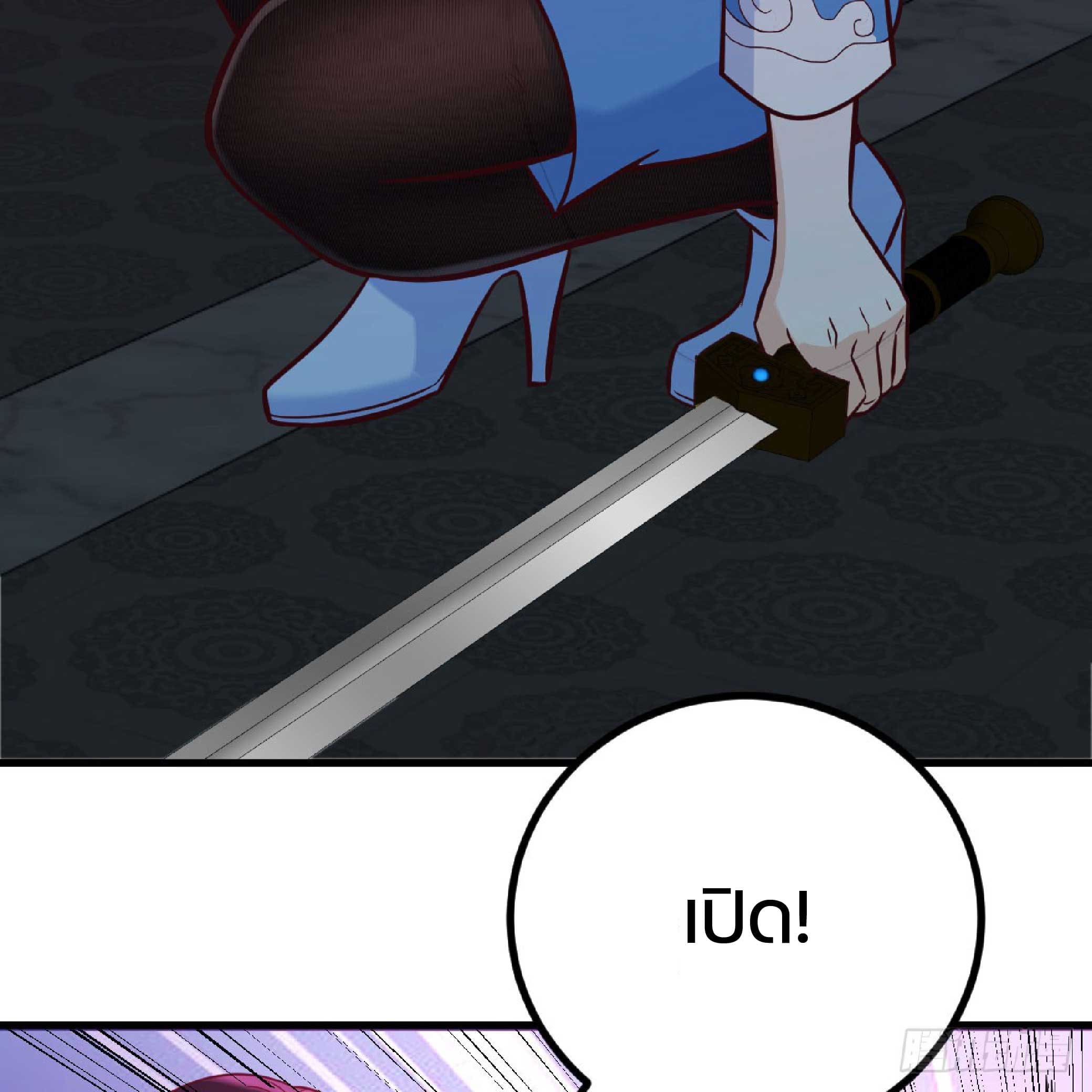 จู่ๆวิชาฟื้นฟูก็ไร้เทียมทานซะงั้น ! ตอนที่ 4 หน้า 45