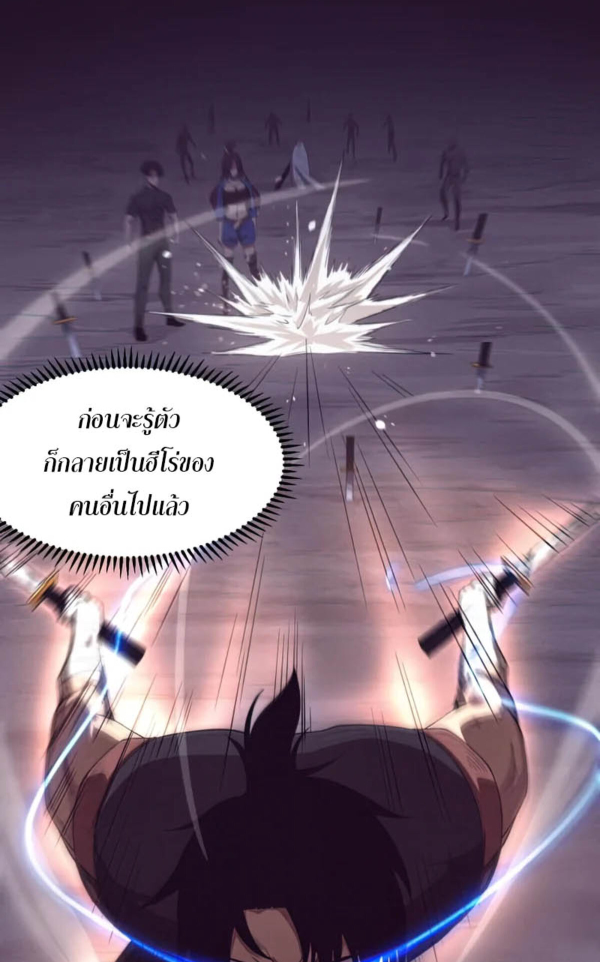 The Frenzy Of Evolution ตอนที่ 35 หน้า 27