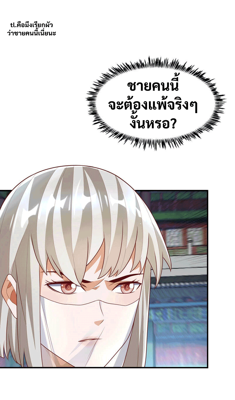 Wu ni ตอนที่ 239 หน้า 26