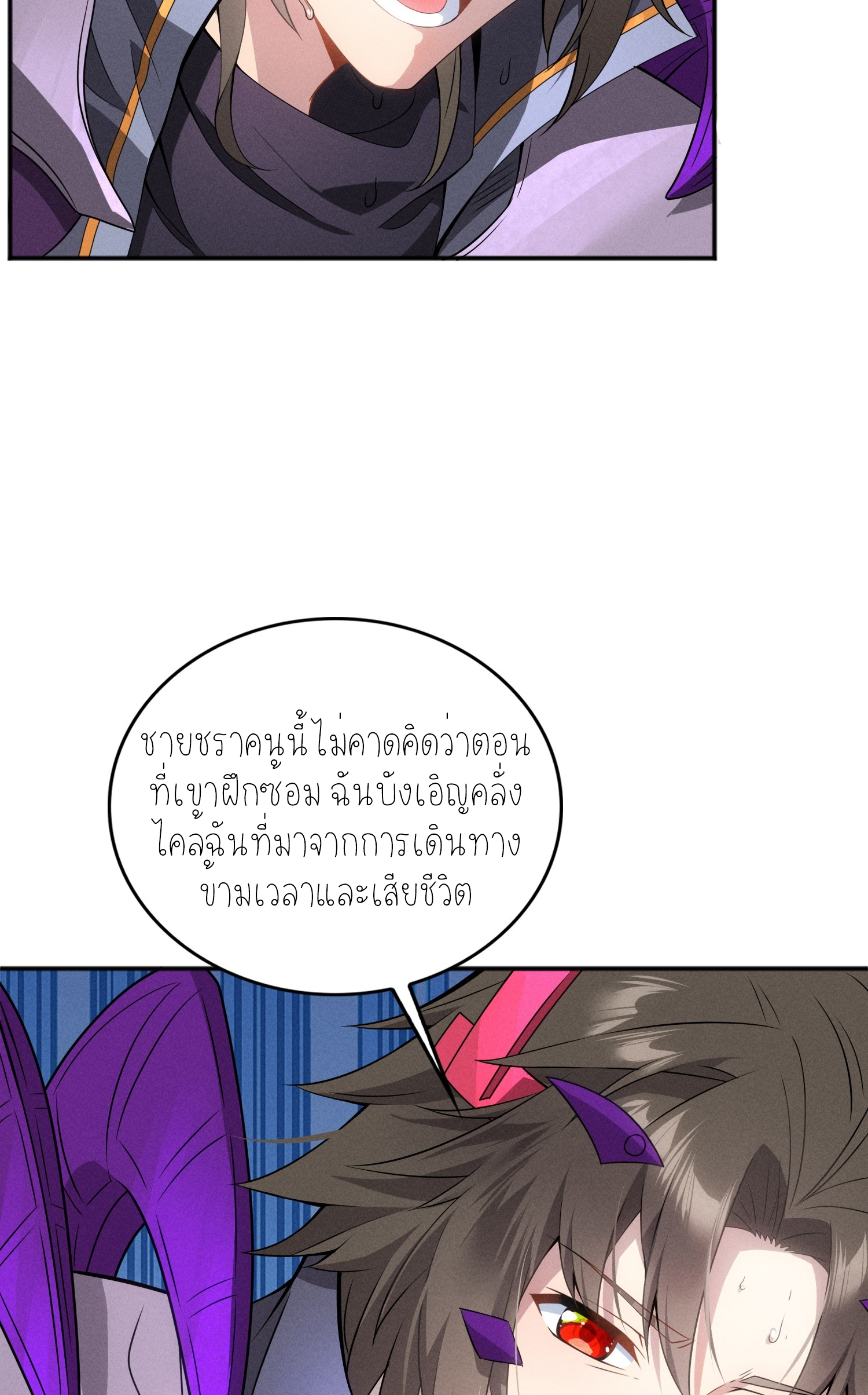 เหล่าลูกศิษย์น่ากลัว ปล่อยข้าเถอะ ตอนที่ 3 หน้า 42