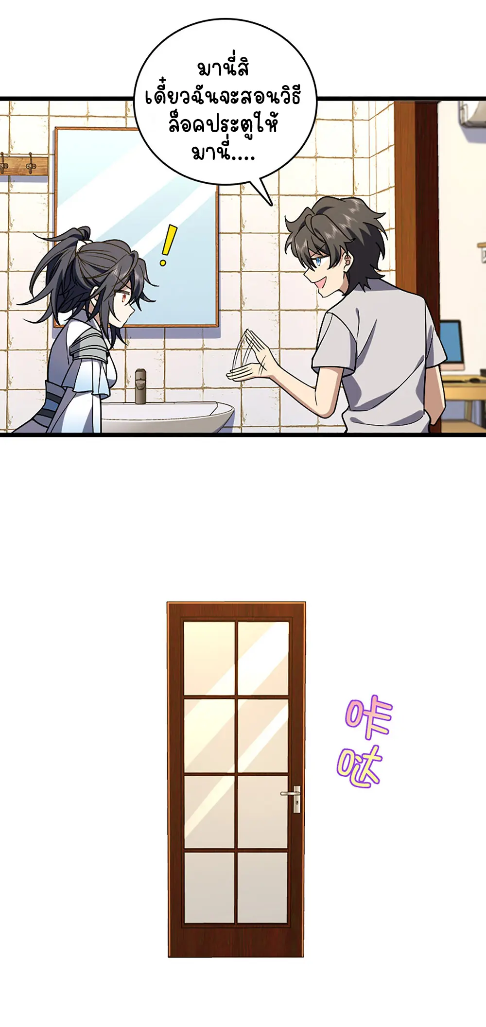 ภรรยาผมเป็นคนเมื่อ1000ปีที่แล้ว My Wife Is From a Thousand Years Ago ตอนที่ 4 หน้า 15