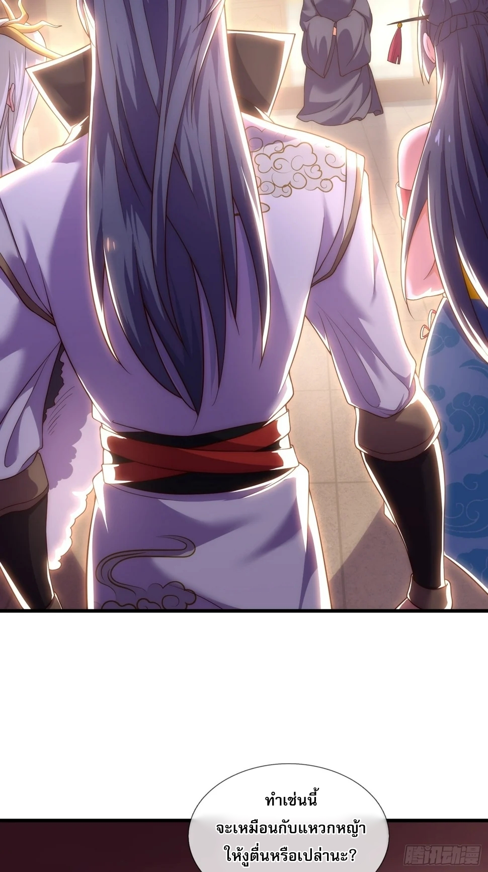 เป็นเซียนได้ไม่นานก็โดนเทพธิดาเรียกตัวซะแล้ว ตอนที่ 5 หน้า 7