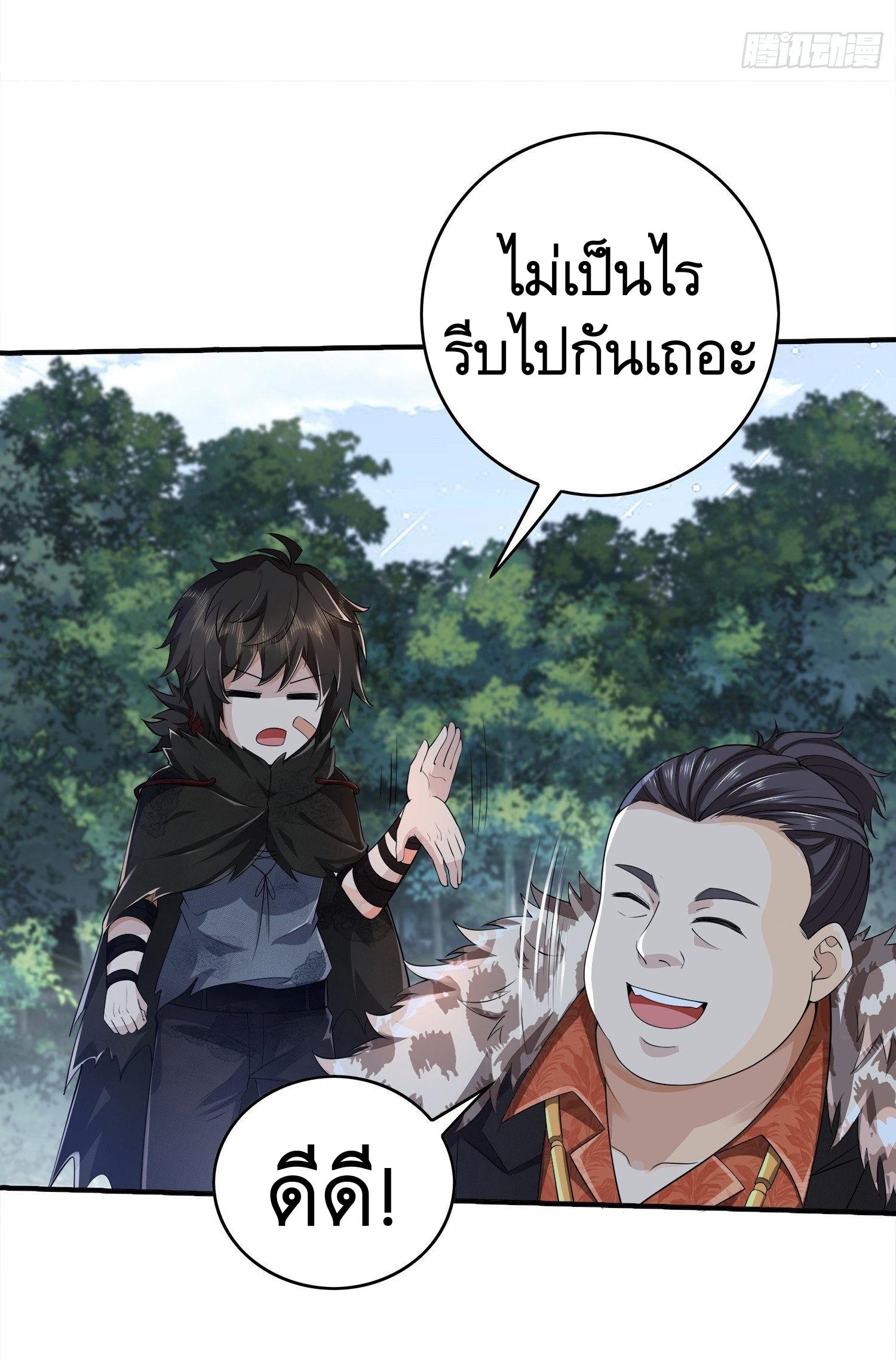 THE FIRST ORDER ตอนที่ 62 หน้า 33