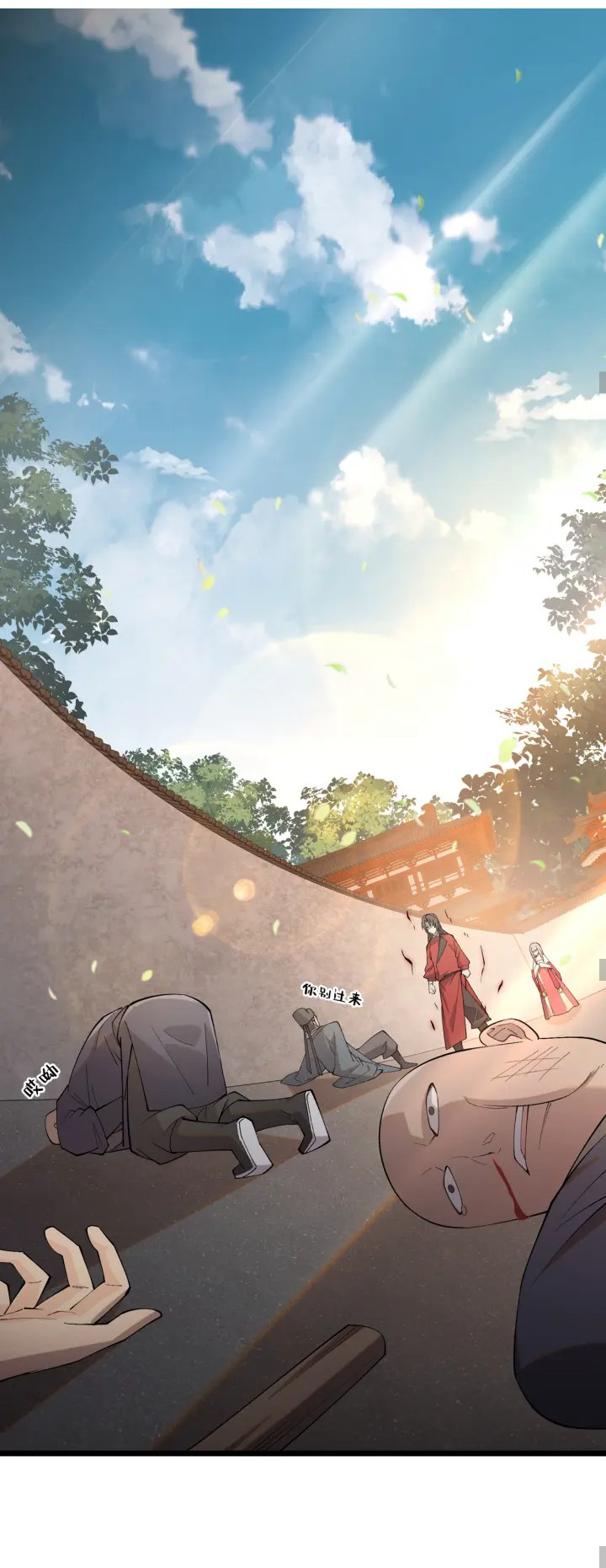 Martial God Chat Group ตอนที่ 5 หน้า 13