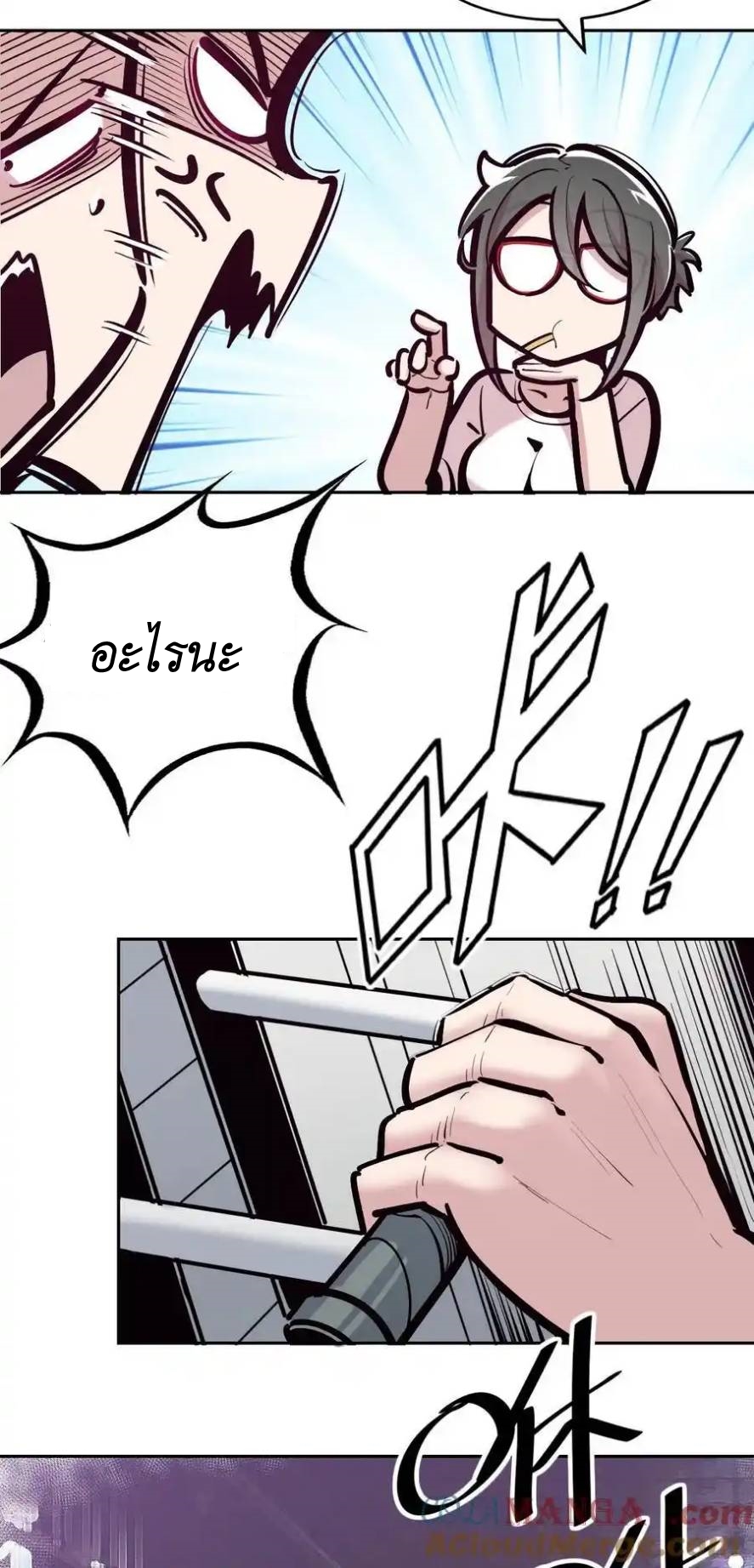 Demon x Angel can't get along! ตอนที่ 129 หน้า 49