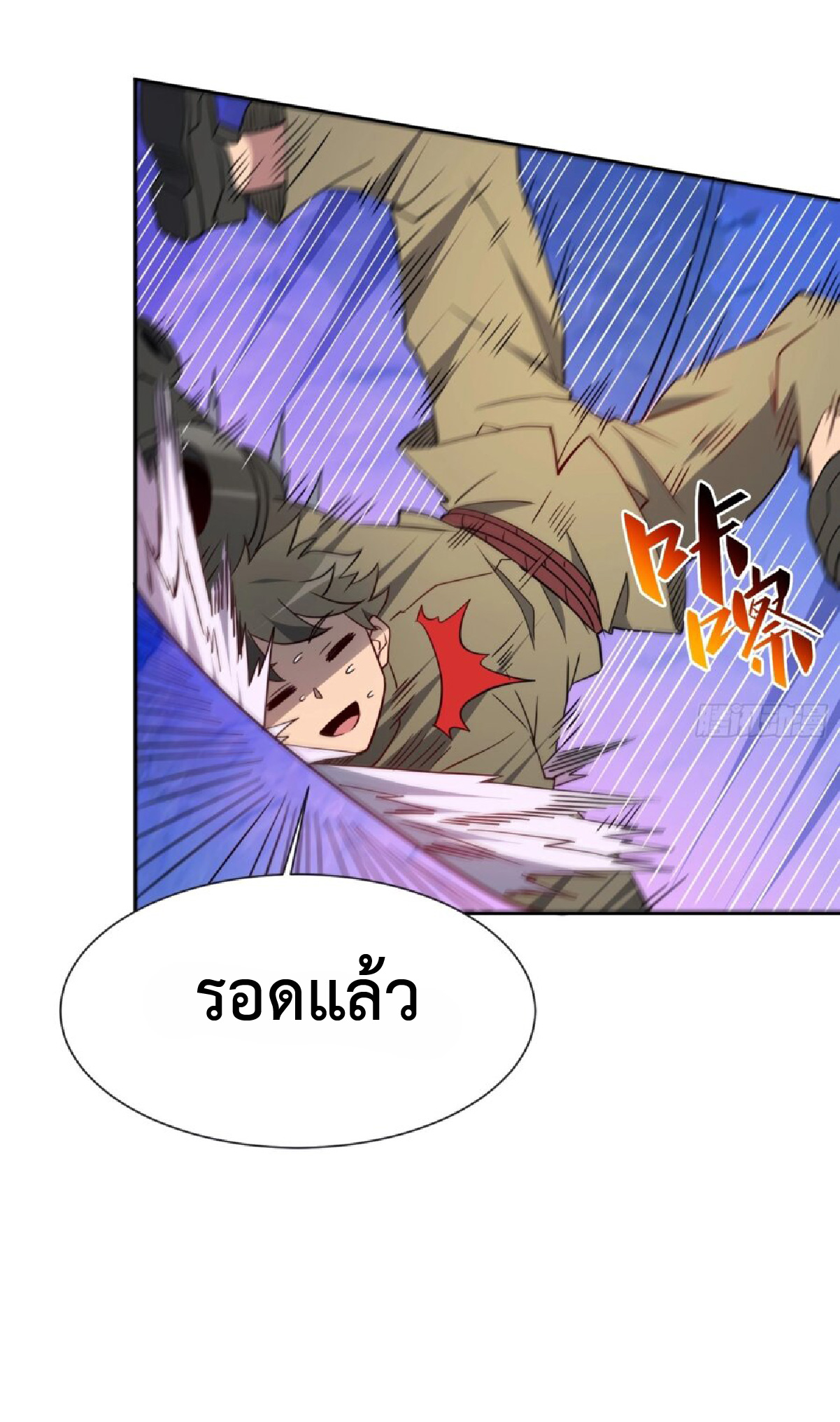 The People On Earth Are Too Ferocious ตอนที่ 171 หน้า 15