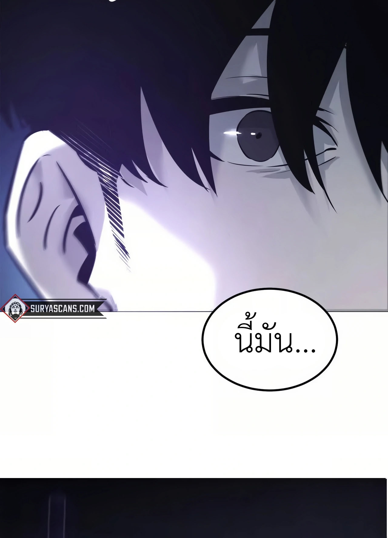 ยอดคน ณ โลกออนไลน์ ตอนที่ 4 หน้า 7