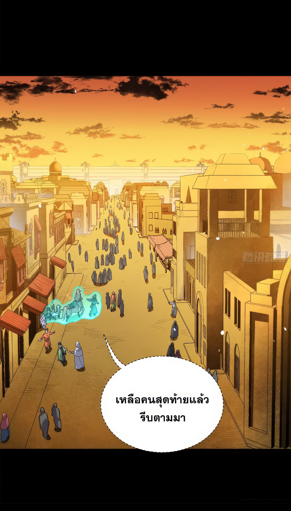 Legend of Star Genera ชนจีน ตอนที่ 165 หน้า 71