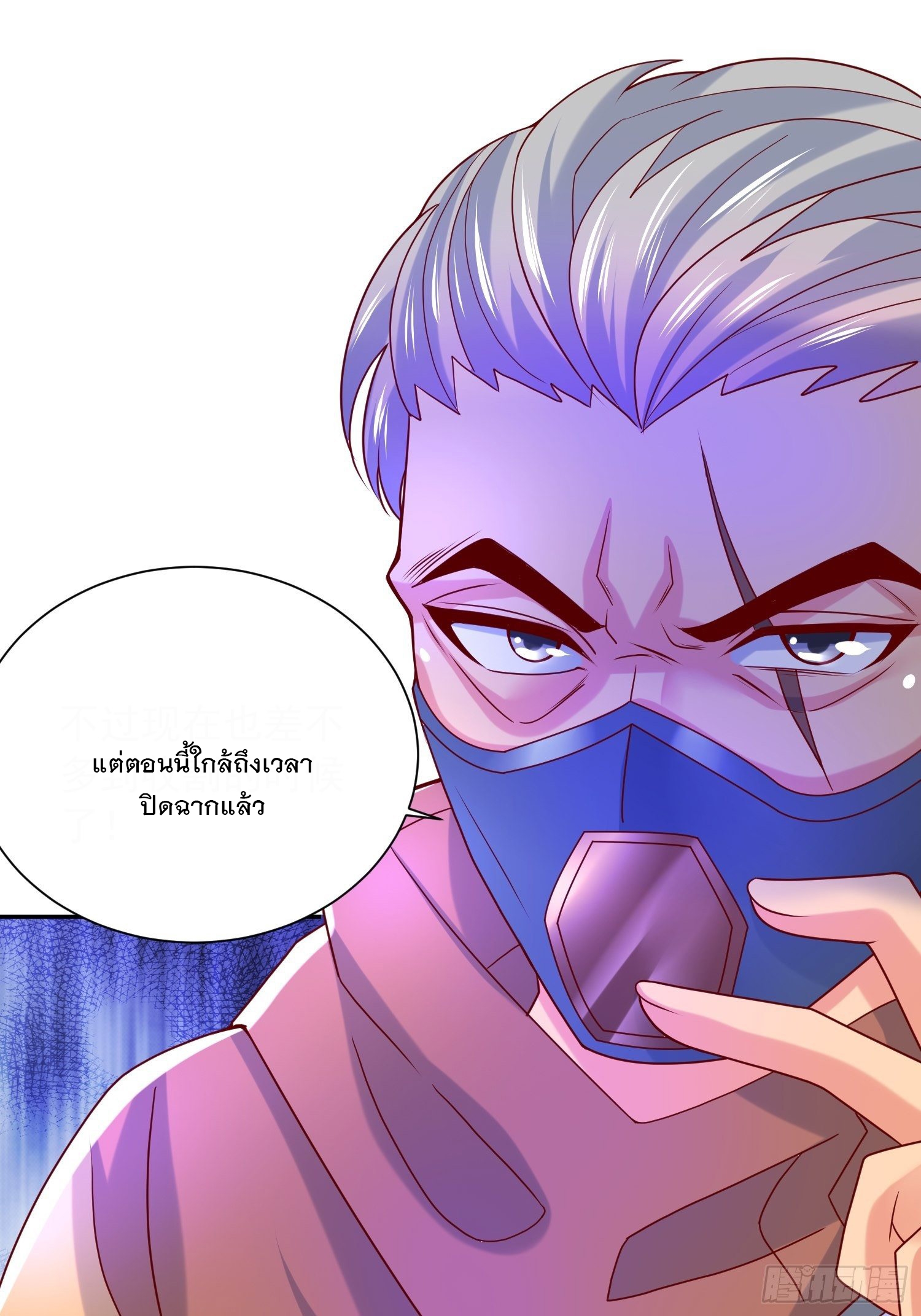 Becoming A God By Teaching Six Sisters - ข้ามีพี่สาวสุดแกร่งทั้งหกที่หาใครเทียบได้ ตอนที่ 28 หน้า 37