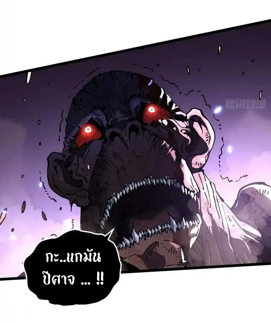 ขอให้ข้าเป็นราชาเเห่งเหล่ามอนเตอร์ ( starting from awakening the king of monsters ) ตอนที่ 28 หน้า 20