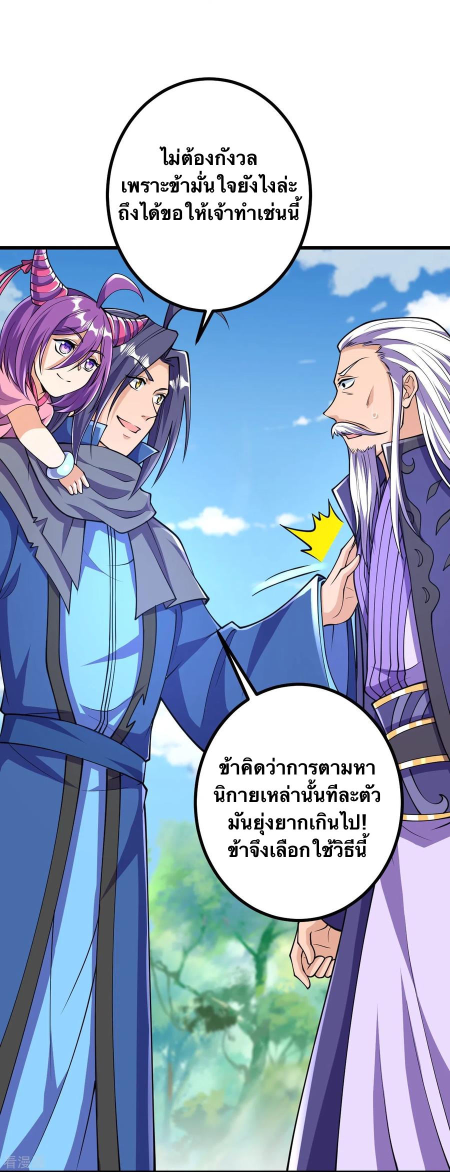 บรรพบุรุษผู้ขัดเกลากายา (ทันจีน) ตอนที่ 36 หน้า 10