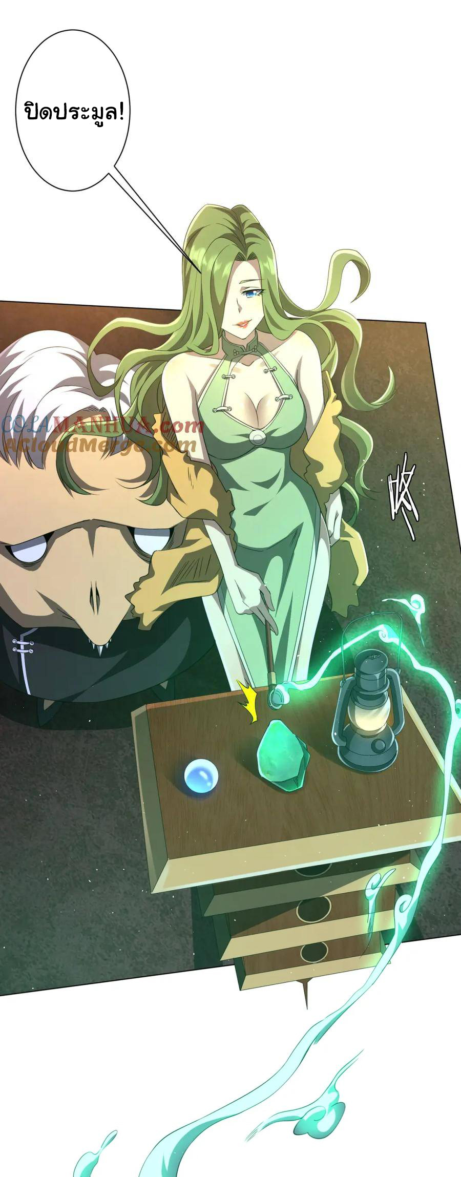 Start with trillions of coins ตอนที่ 33 หน้า 23