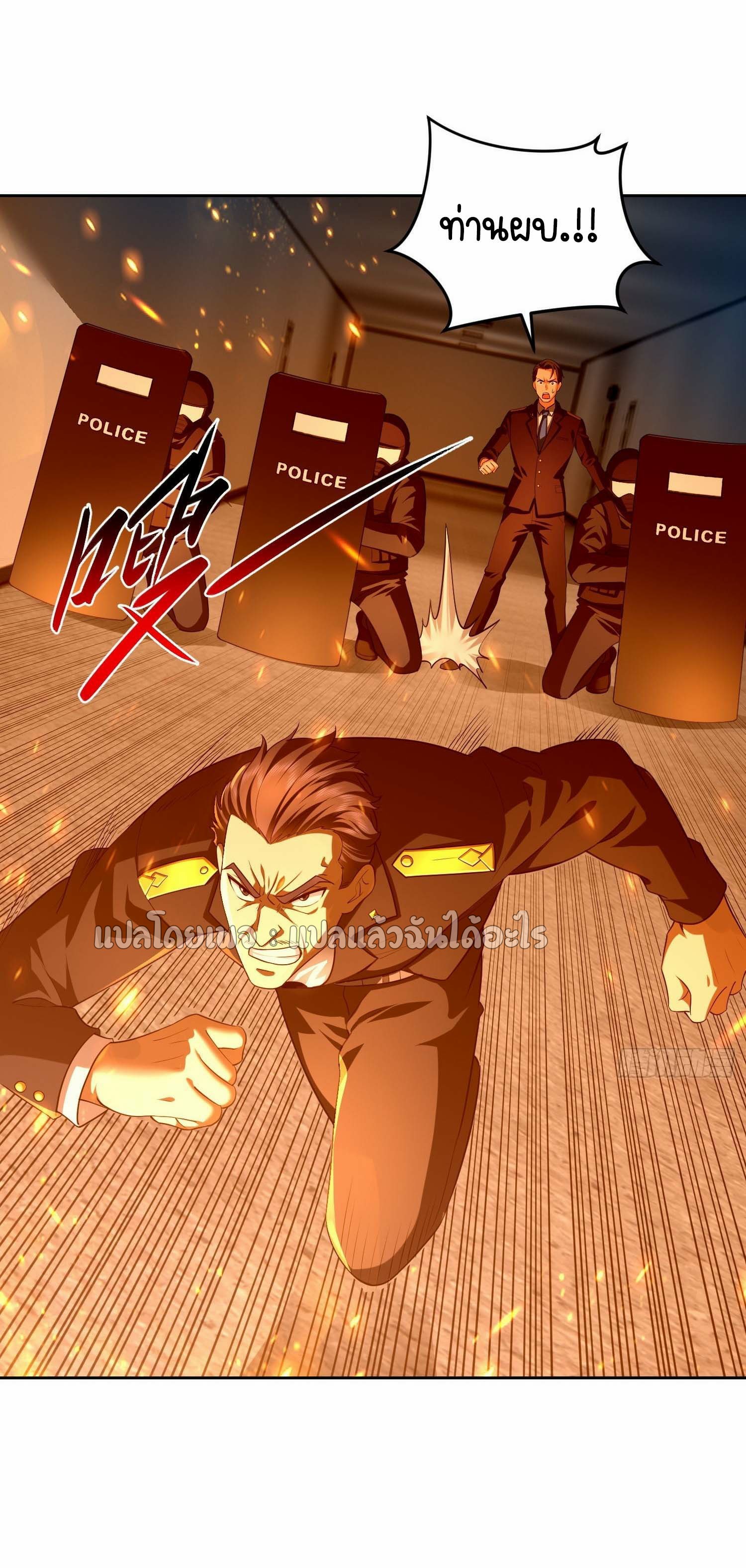 เป้าหมายของฉันคือเปิดฮาเร็มในต่างโลก ตอนที่ 5 หน้า 31