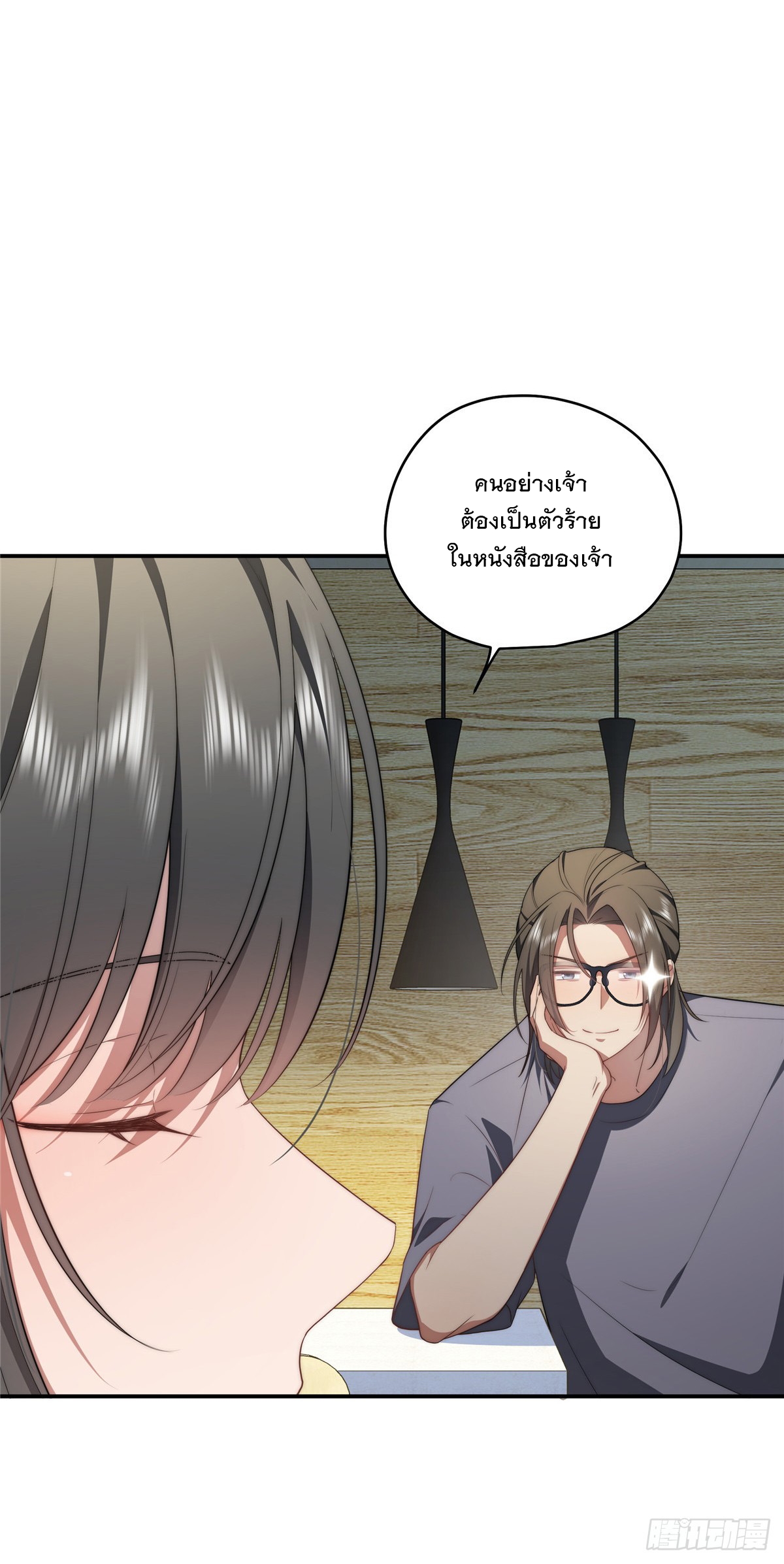 จะทำยังไงดีถ้านางเอกหนีออกมาจากนิยายของฉัน ตอนที่ 19 หน้า 27