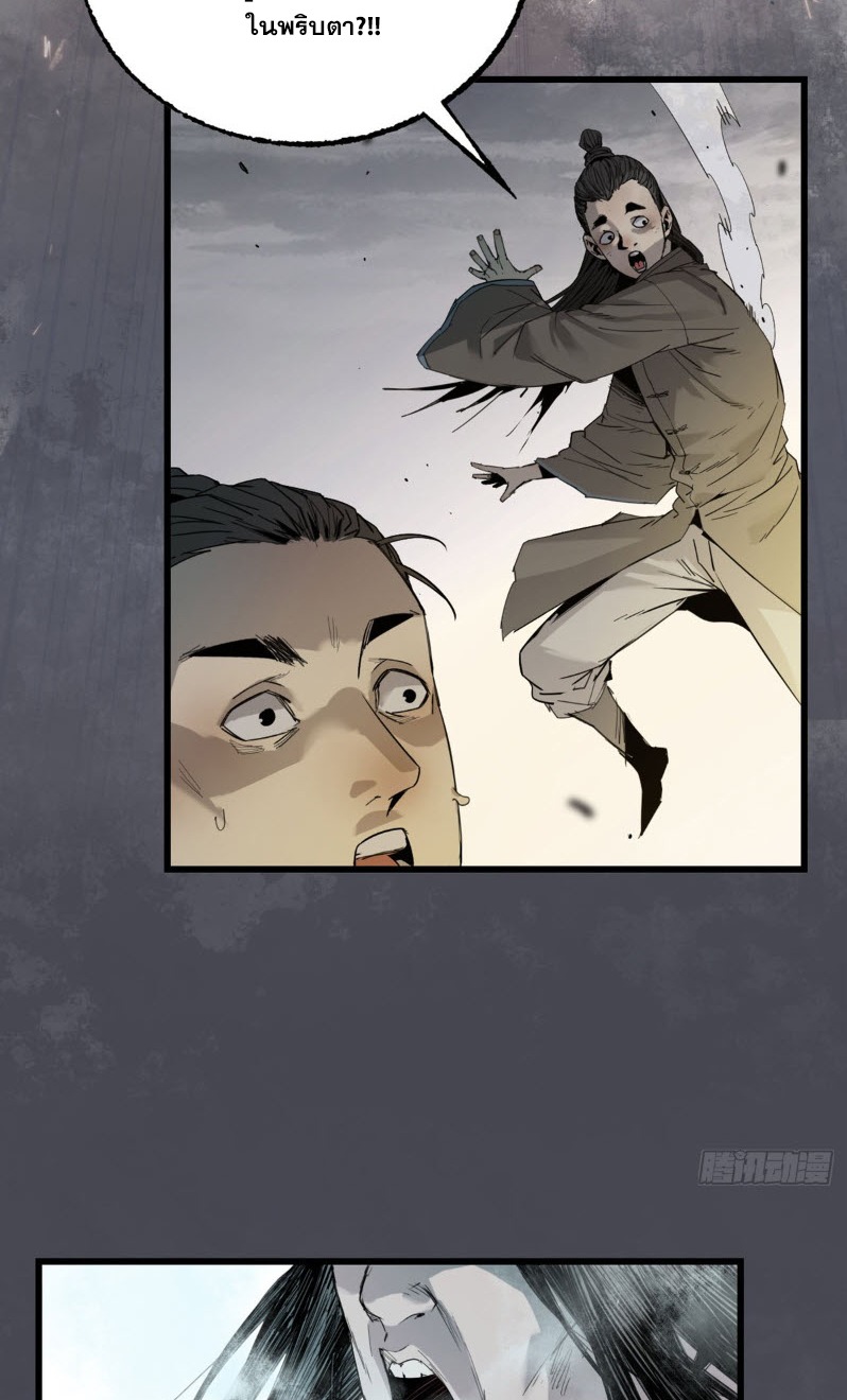 หัวใจแดงสะท้านสวรรค์ ตอนที่ 1 หน้า 49