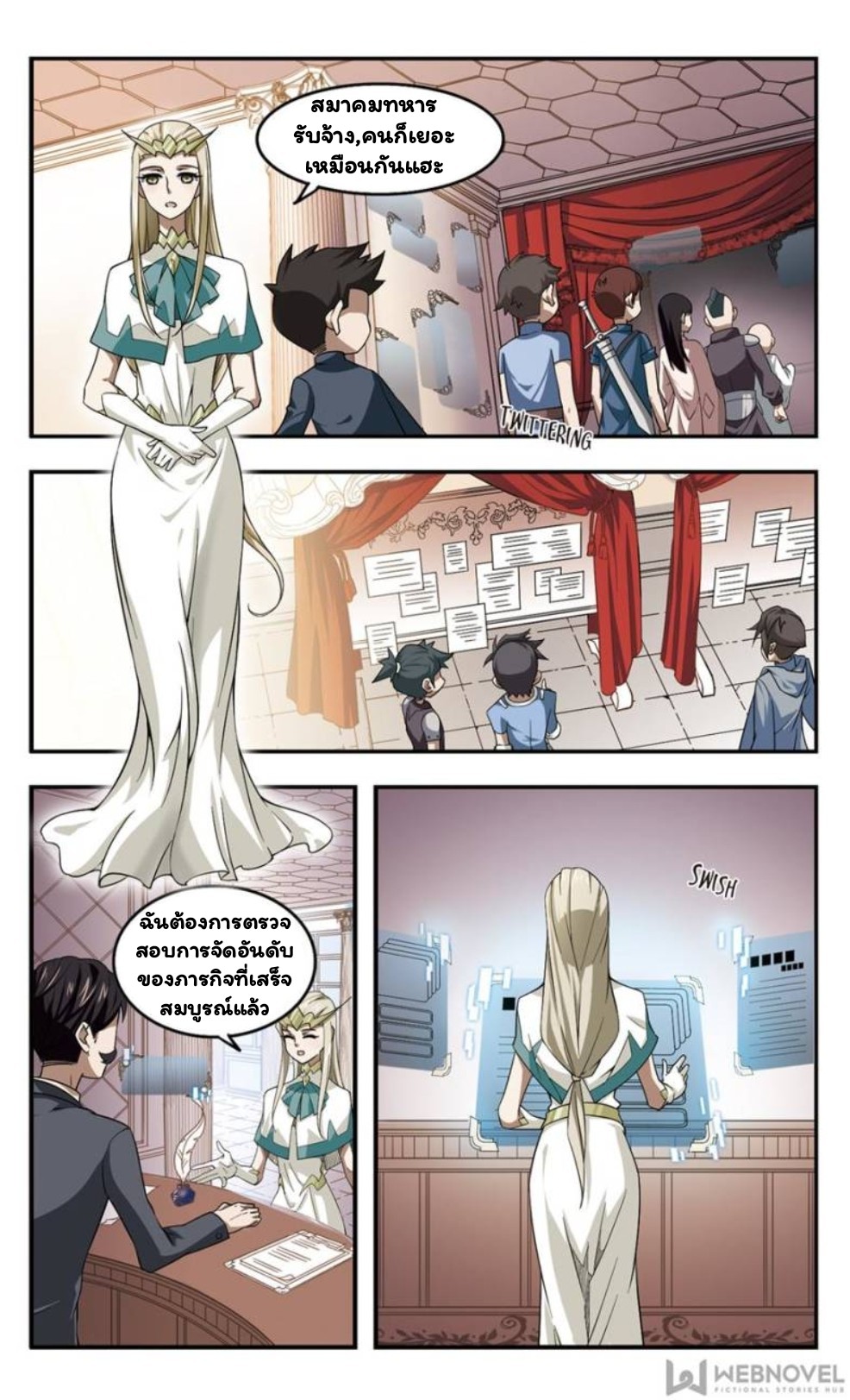 จอมเวทย์กังฟู ตอนที่ 16 หน้า 21